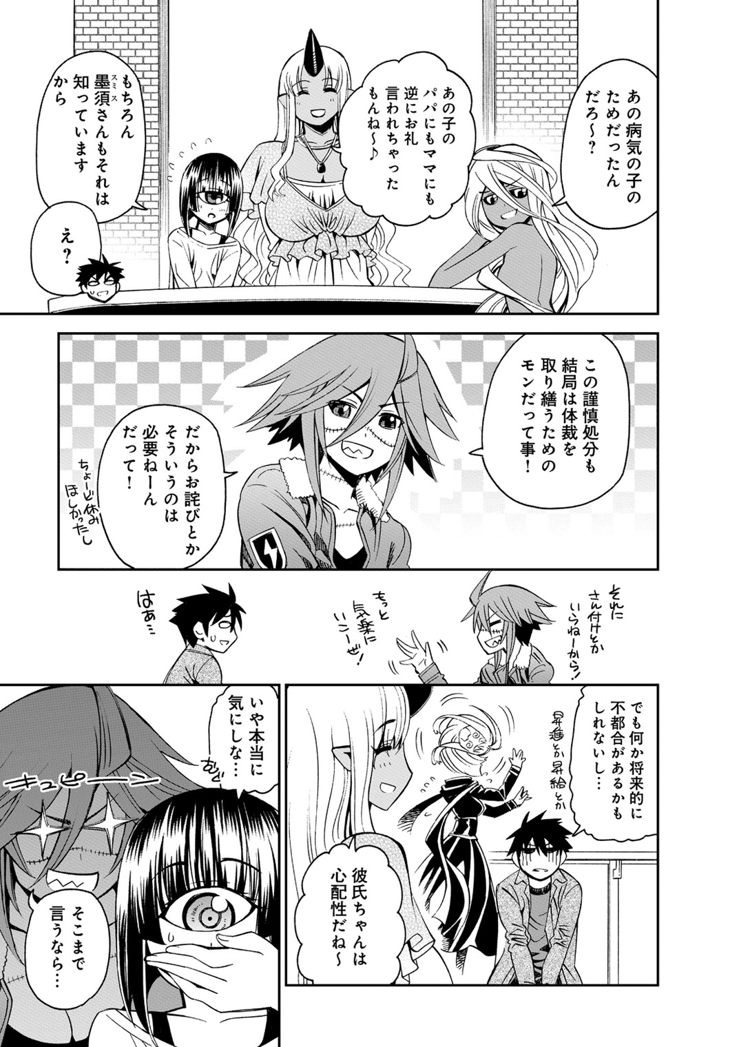 MONSTER MUSUME NO IRU NICHIJOU - raw - Chapter 39 - https://jpdd.ccdd.to/JPDD/monstermusumenoirunichijou/125444/0ivp0ci0xkp.jpg