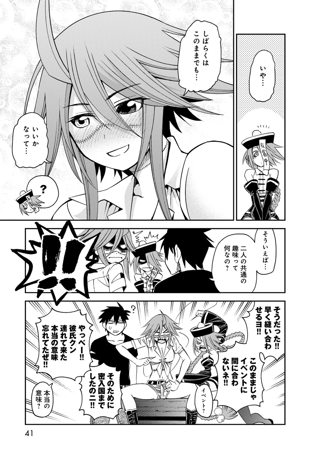 MONSTER MUSUME NO IRU NICHIJOU - raw - Chapter 39 - https://jpdd.ccdd.to/JPDD/monstermusumenoirunichijou/125444/1gb1zse2ihc.jpg