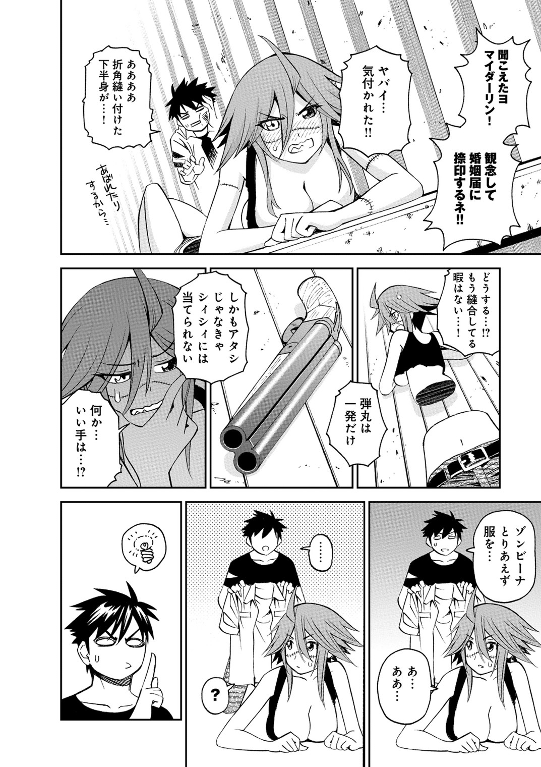 MONSTER MUSUME NO IRU NICHIJOU - raw - Chapter 39 - https://jpdd.ccdd.to/JPDD/monstermusumenoirunichijou/125444/3brdacqxiz1.jpg