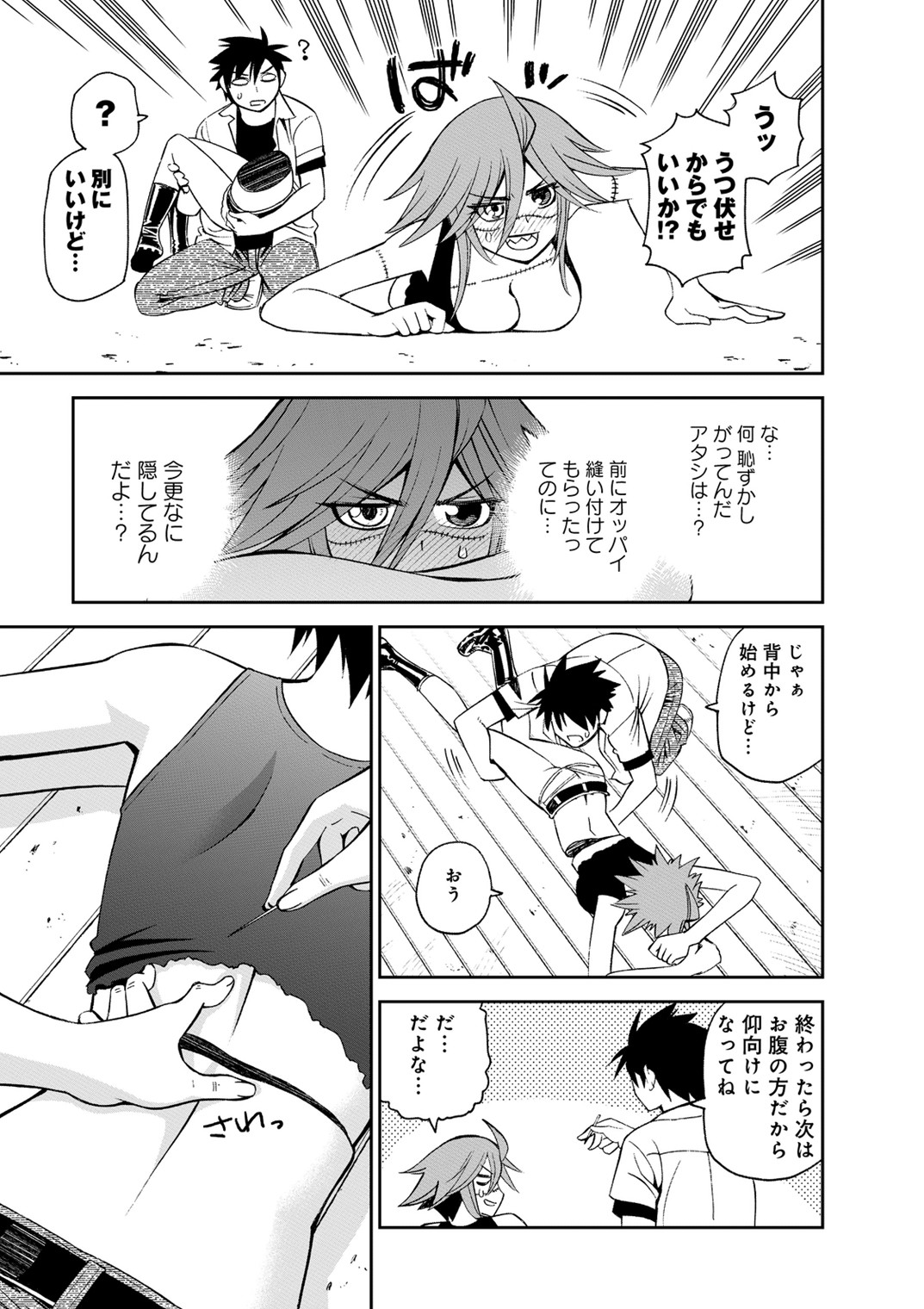 MONSTER MUSUME NO IRU NICHIJOU - raw - Chapter 39 - https://jpdd.ccdd.to/JPDD/monstermusumenoirunichijou/125444/5wjqjpuxpnz.jpg