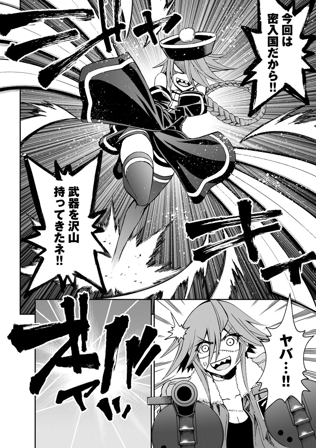 MONSTER MUSUME NO IRU NICHIJOU - raw - Chapter 39 - https://jpdd.ccdd.to/JPDD/monstermusumenoirunichijou/125444/ckumz2iksnj.jpg