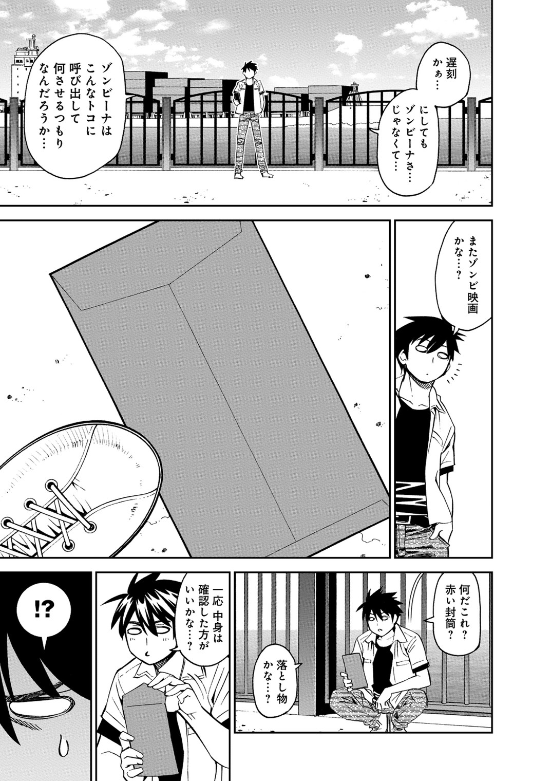 MONSTER MUSUME NO IRU NICHIJOU - raw - Chapter 39 - https://jpdd.ccdd.to/JPDD/monstermusumenoirunichijou/125444/fvwzslx4m14.jpg