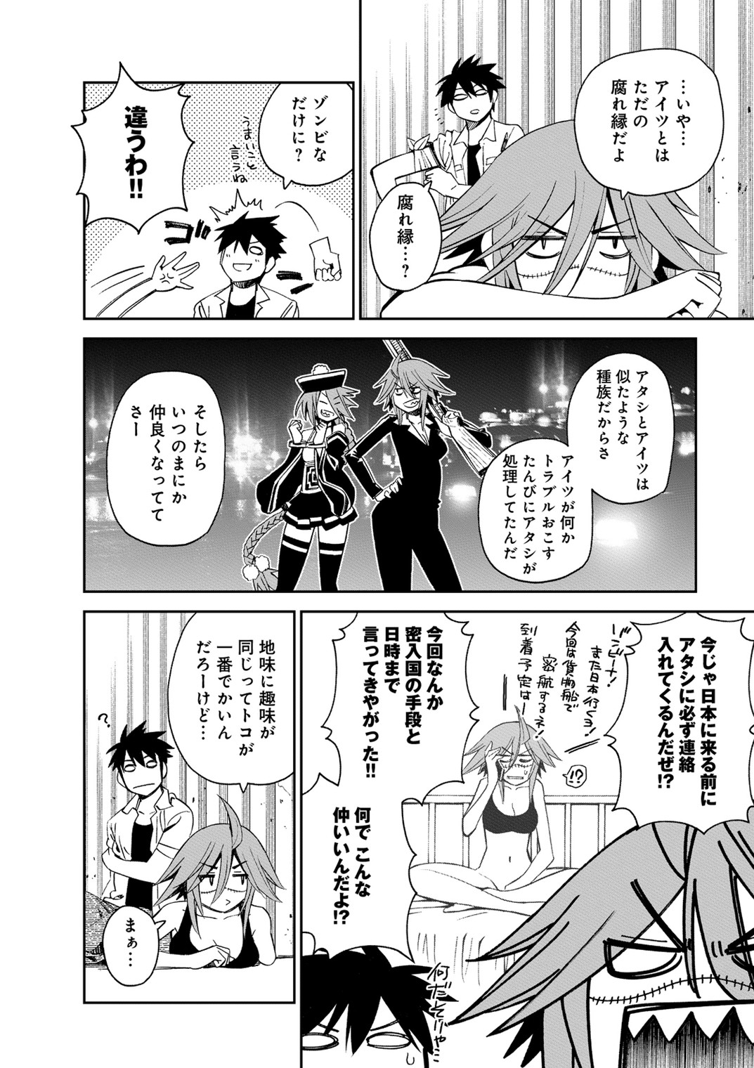 MONSTER MUSUME NO IRU NICHIJOU - raw - Chapter 39 - https://jpdd.ccdd.to/JPDD/monstermusumenoirunichijou/125444/h3x25uwrbjn.jpg
