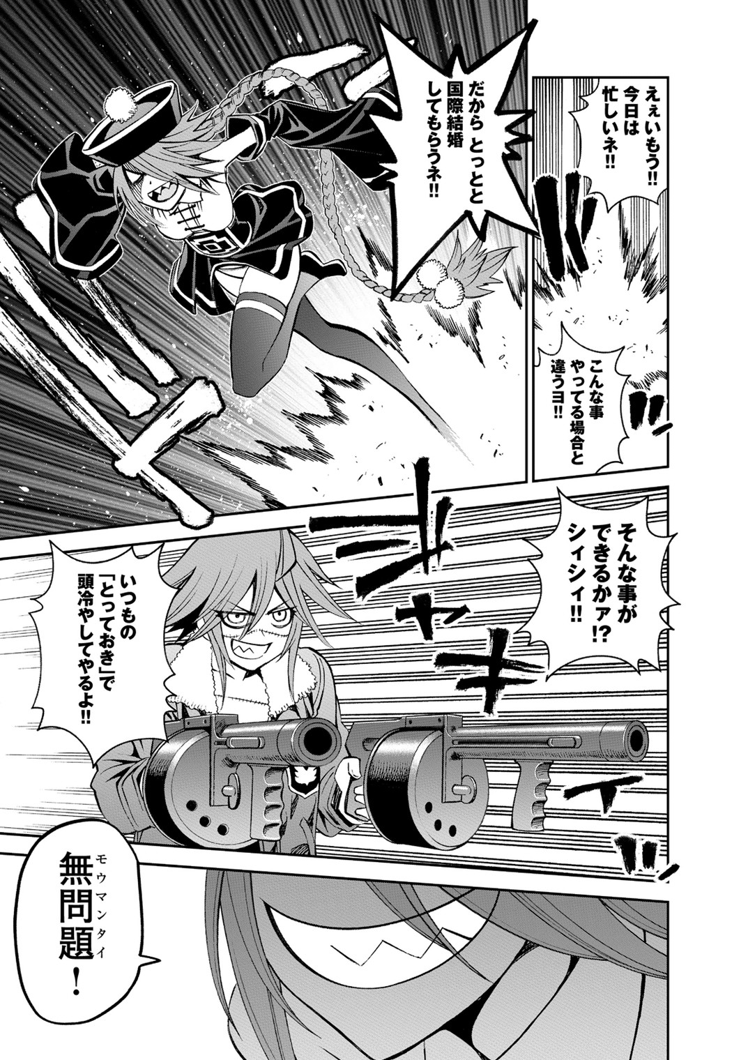 MONSTER MUSUME NO IRU NICHIJOU - raw - Chapter 39 - https://jpdd.ccdd.to/JPDD/monstermusumenoirunichijou/125444/hafkwi2d4to.jpg