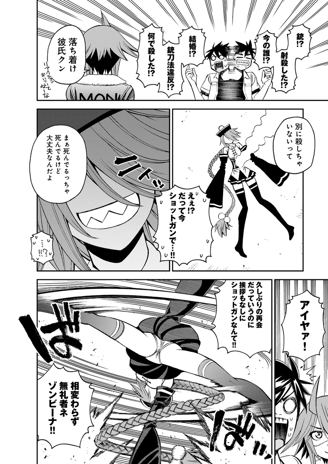 MONSTER MUSUME NO IRU NICHIJOU - raw - Chapter 39 - https://jpdd.ccdd.to/JPDD/monstermusumenoirunichijou/125444/hed4e5o1anp.jpg