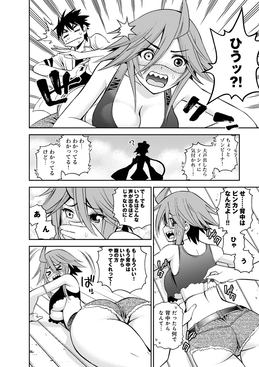MONSTER MUSUME NO IRU NICHIJOU - raw - Chapter 39 - https://jpdd.ccdd.to/JPDD/monstermusumenoirunichijou/125444/hiz4rygpkqy.jpg