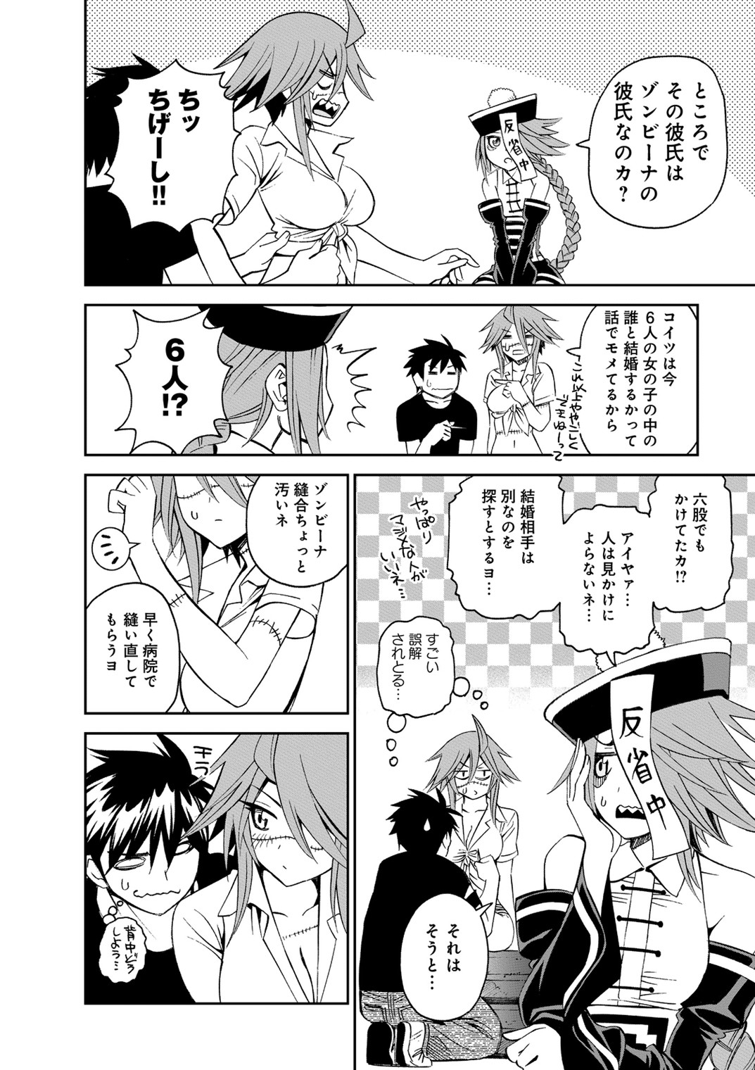 MONSTER MUSUME NO IRU NICHIJOU - raw - Chapter 39 - https://jpdd.ccdd.to/JPDD/monstermusumenoirunichijou/125444/hyhwrb05vln.jpg