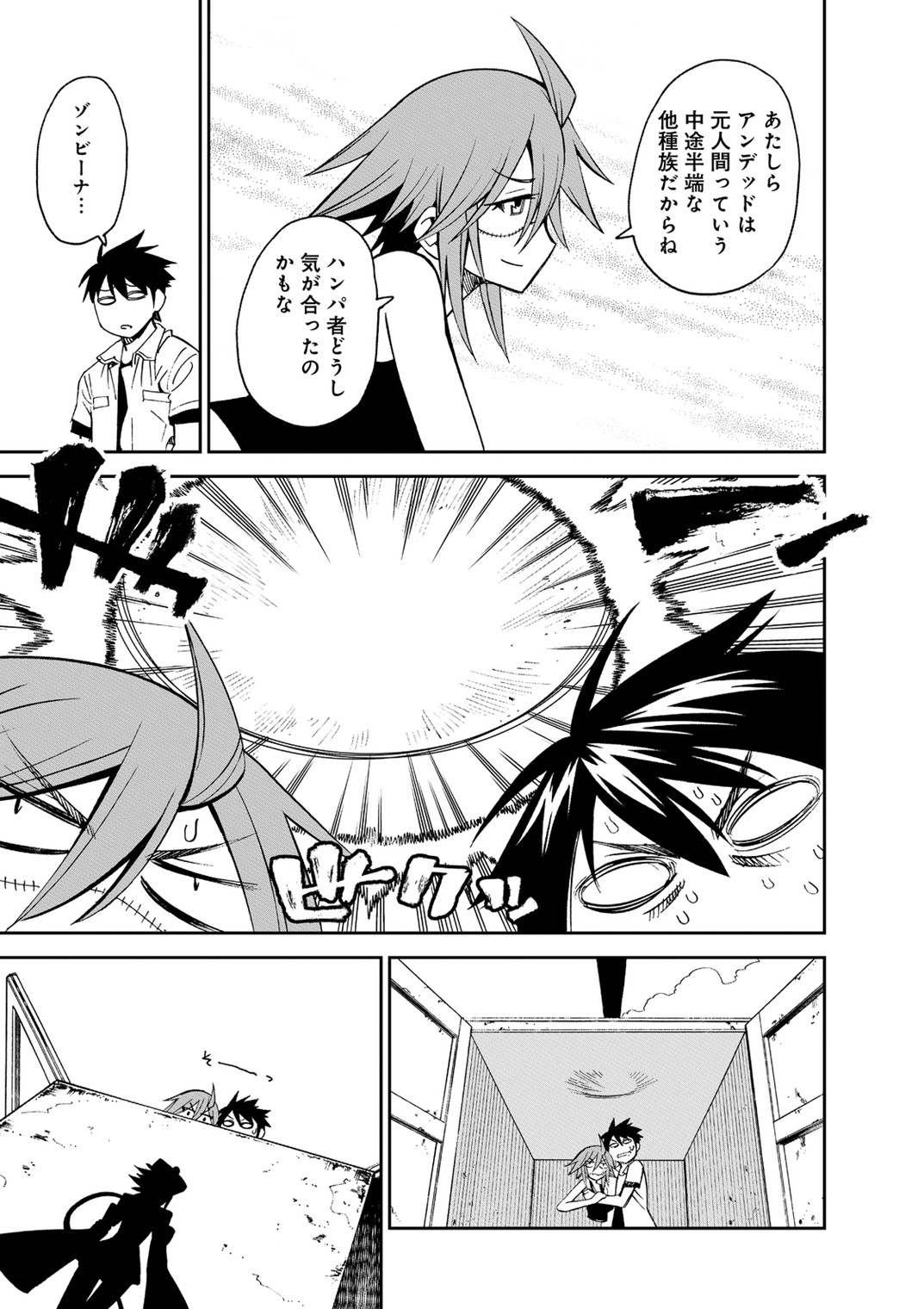 MONSTER MUSUME NO IRU NICHIJOU - raw - Chapter 39 - https://jpdd.ccdd.to/JPDD/monstermusumenoirunichijou/125444/ic4aso3blwv.jpg