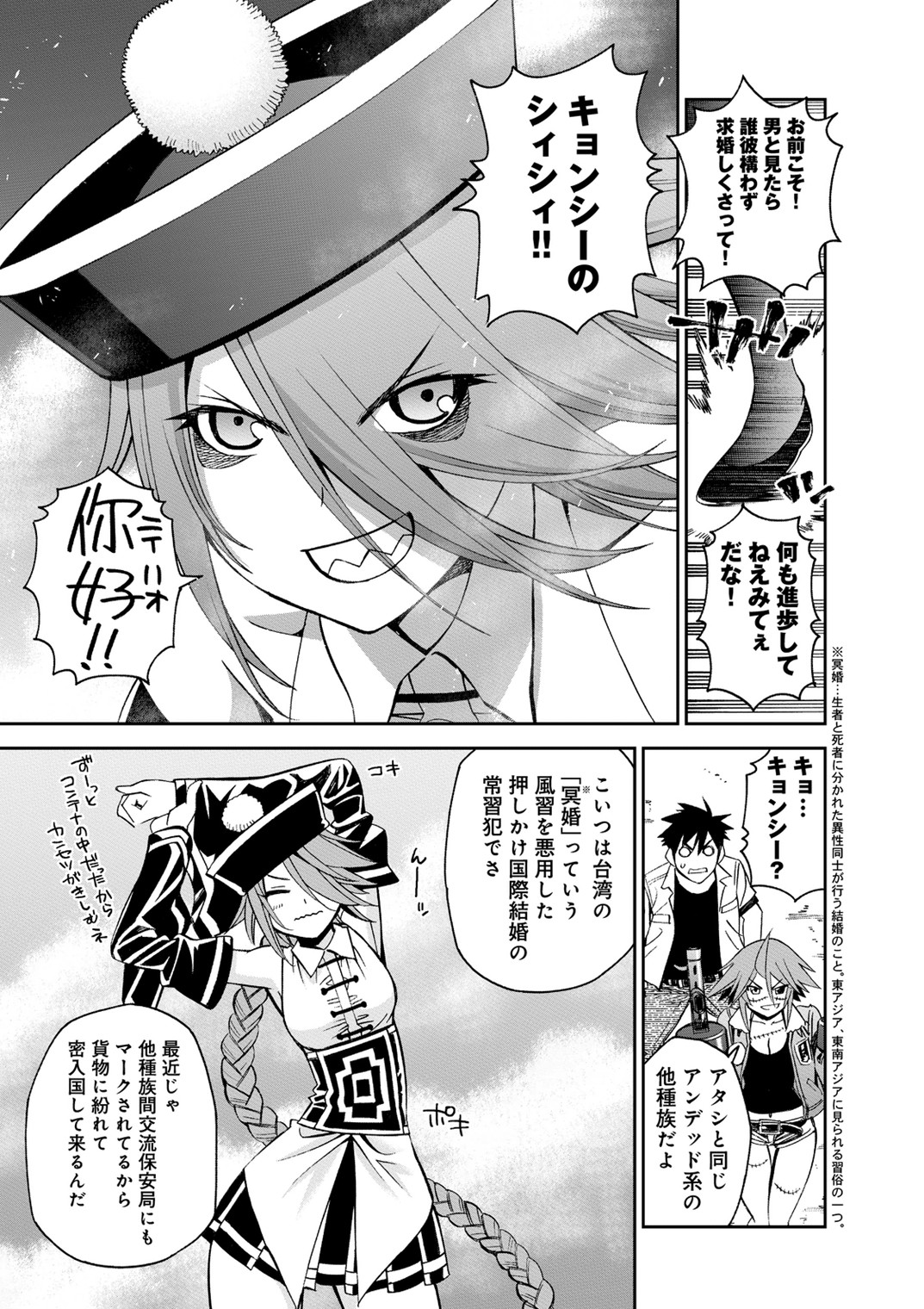 MONSTER MUSUME NO IRU NICHIJOU - raw - Chapter 39 - https://jpdd.ccdd.to/JPDD/monstermusumenoirunichijou/125444/in0p44jaeuk.jpg