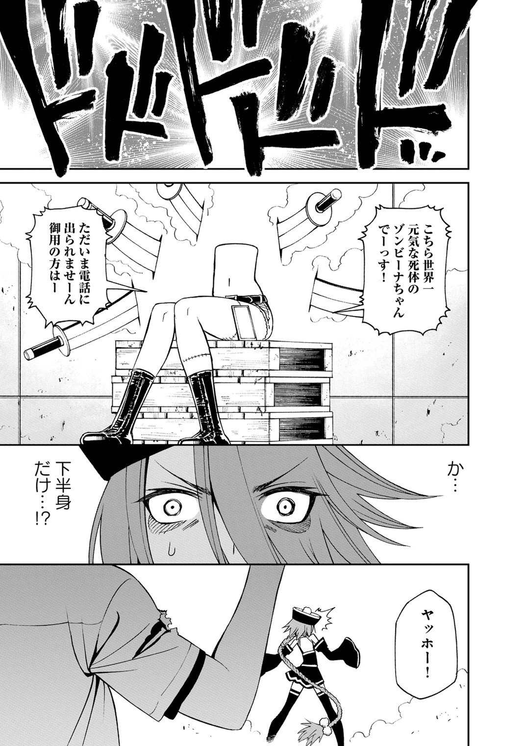 MONSTER MUSUME NO IRU NICHIJOU - raw - Chapter 39 - https://jpdd.ccdd.to/JPDD/monstermusumenoirunichijou/125444/it2d134mhqm.jpg