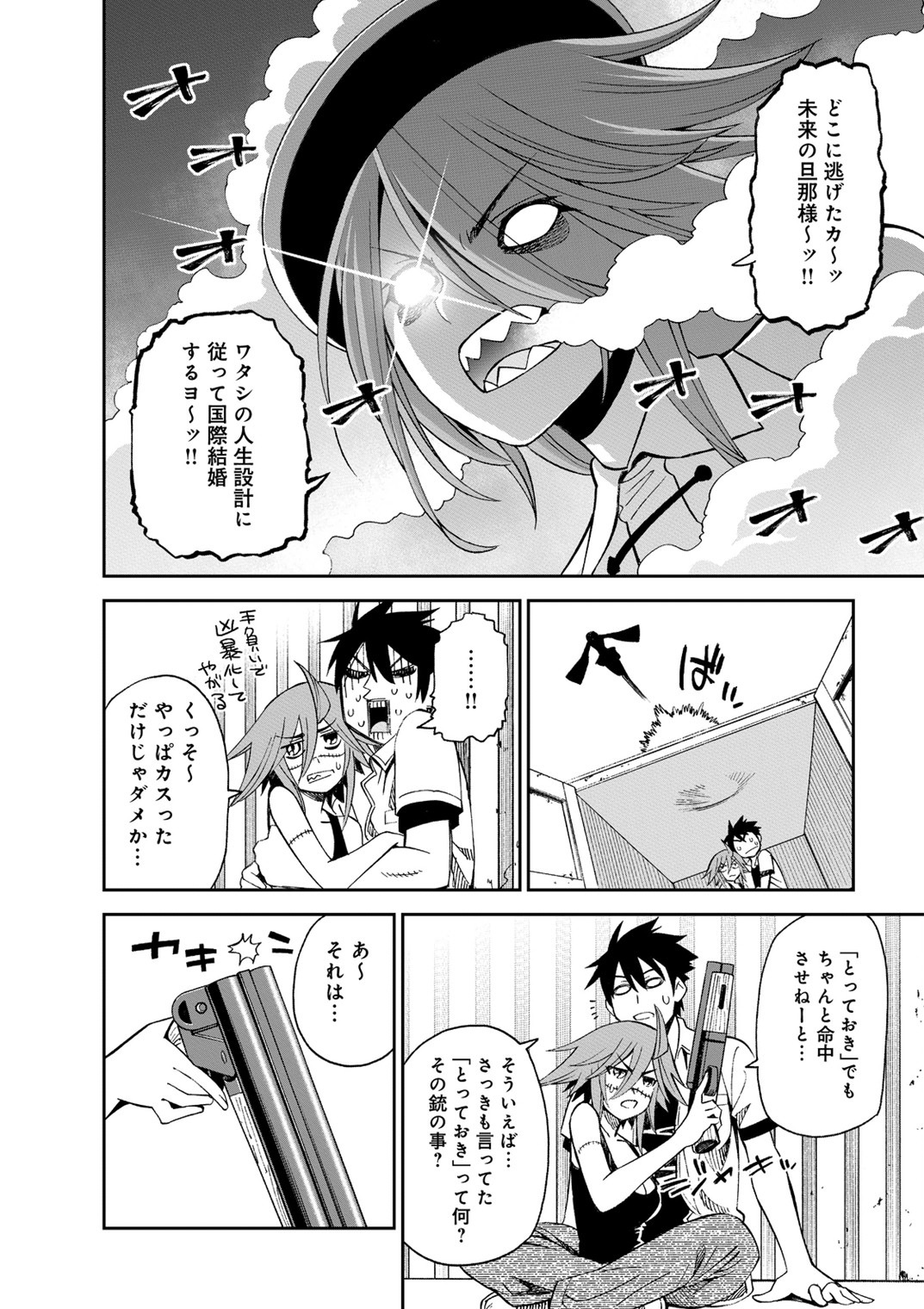 MONSTER MUSUME NO IRU NICHIJOU - raw - Chapter 39 - https://jpdd.ccdd.to/JPDD/monstermusumenoirunichijou/125444/ml33al51zef.jpg