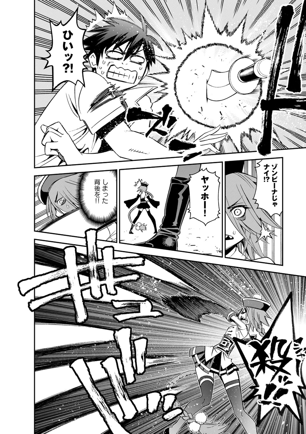 MONSTER MUSUME NO IRU NICHIJOU - raw - Chapter 39 - https://jpdd.ccdd.to/JPDD/monstermusumenoirunichijou/125444/nat3lc2ph1h.jpg