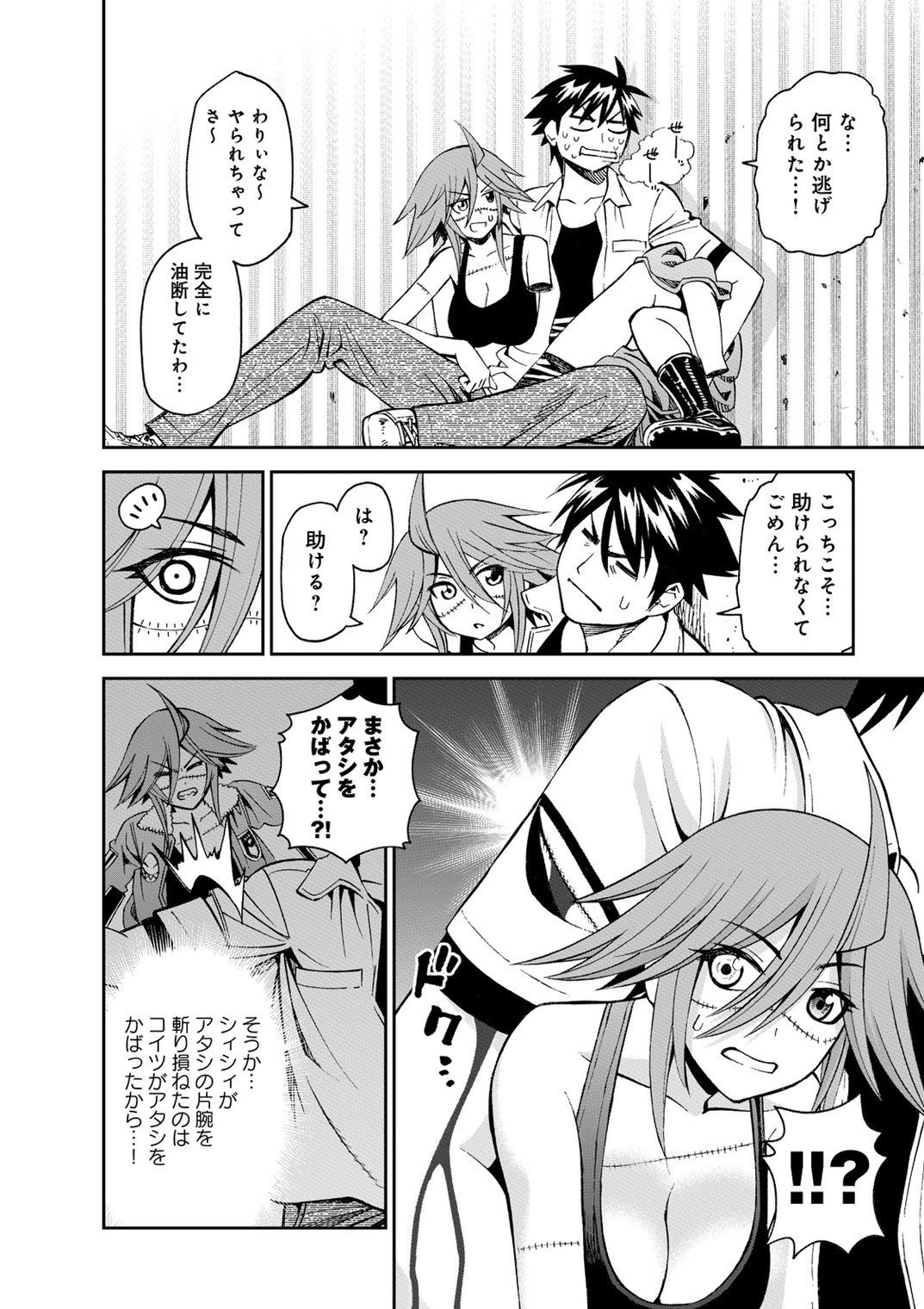 MONSTER MUSUME NO IRU NICHIJOU - raw - Chapter 39 - https://jpdd.ccdd.to/JPDD/monstermusumenoirunichijou/125444/nppdt4pvgfz.jpg