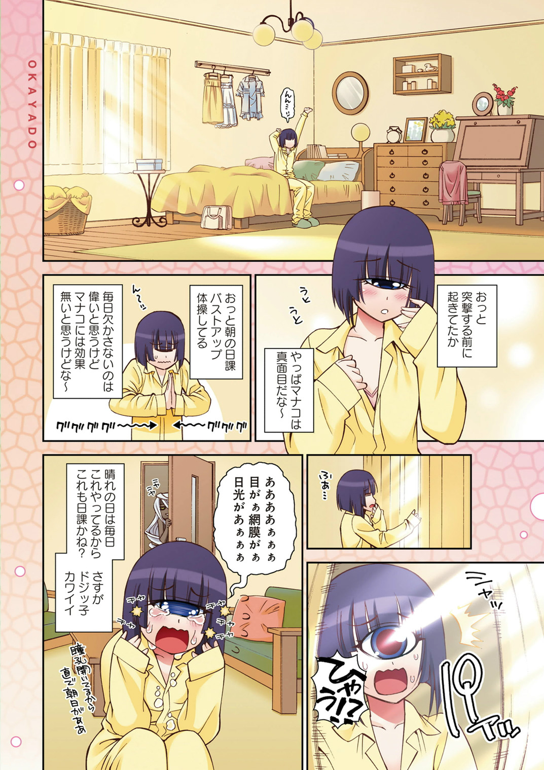 MONSTER MUSUME NO IRU NICHIJOU - raw - Chapter 39 - https://jpdd.ccdd.to/JPDD/monstermusumenoirunichijou/125444/o2jg35pktnh.jpg