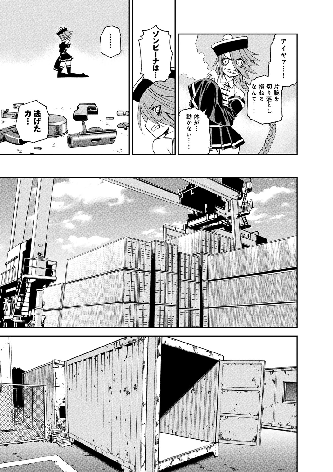 MONSTER MUSUME NO IRU NICHIJOU - raw - Chapter 39 - https://jpdd.ccdd.to/JPDD/monstermusumenoirunichijou/125444/p0nldn0ucfq.jpg