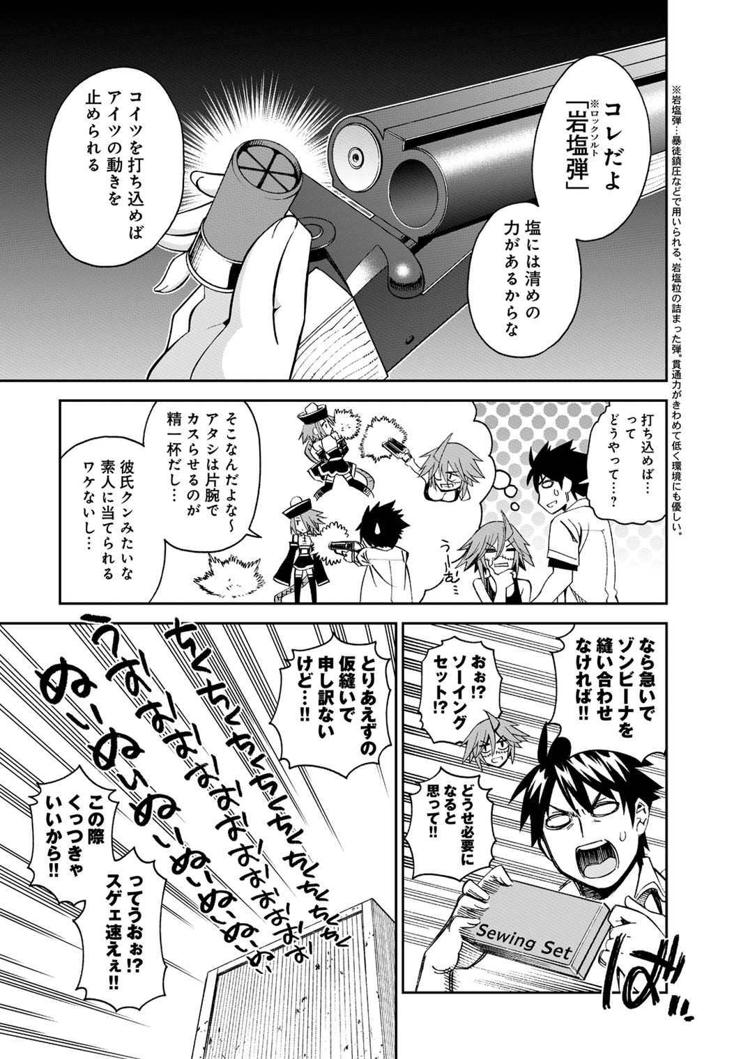 MONSTER MUSUME NO IRU NICHIJOU - raw - Chapter 39 - https://jpdd.ccdd.to/JPDD/monstermusumenoirunichijou/125444/qde1s3w0rpe.jpg