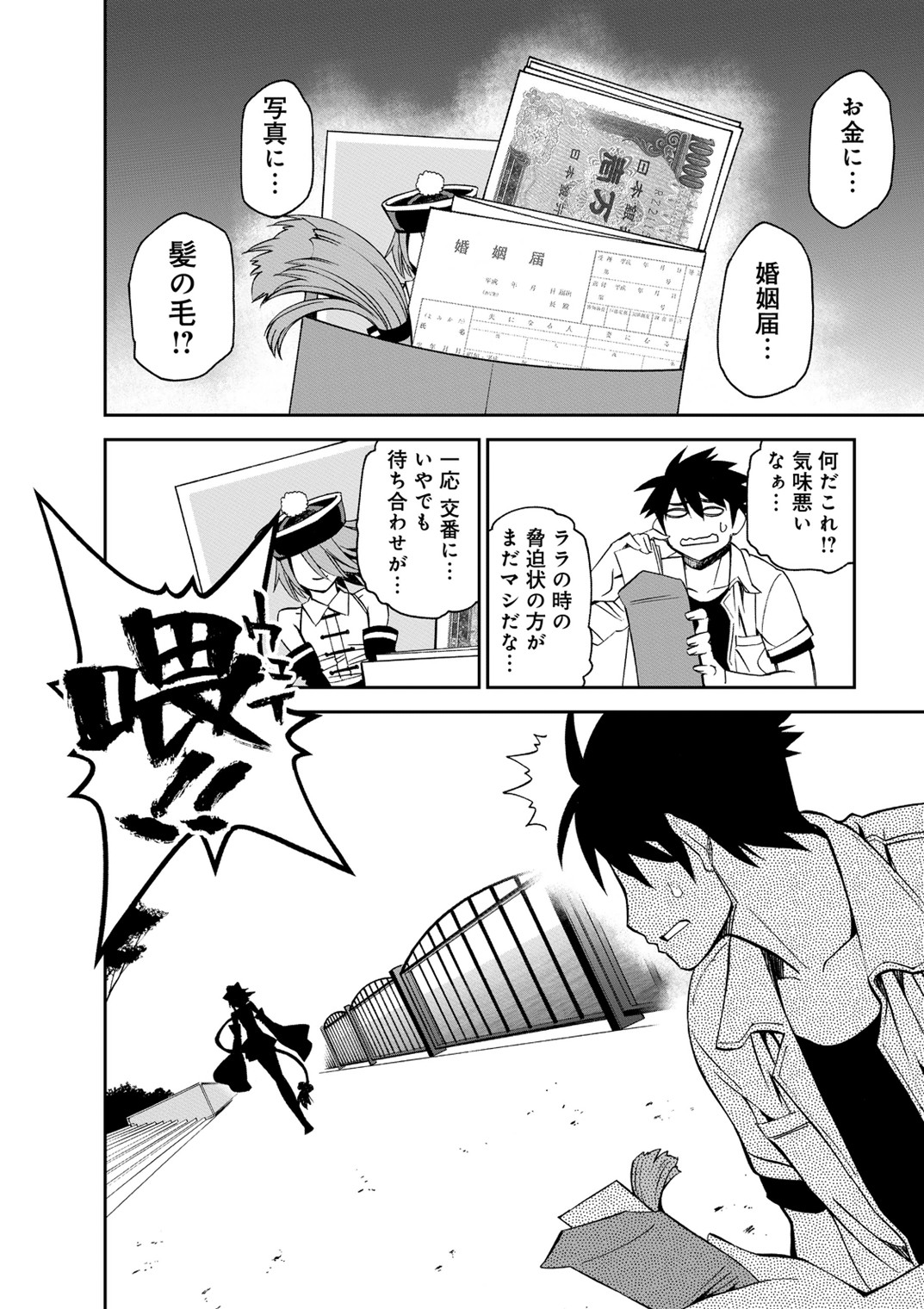 MONSTER MUSUME NO IRU NICHIJOU - raw - Chapter 39 - https://jpdd.ccdd.to/JPDD/monstermusumenoirunichijou/125444/snvmlqv3zuq.jpg