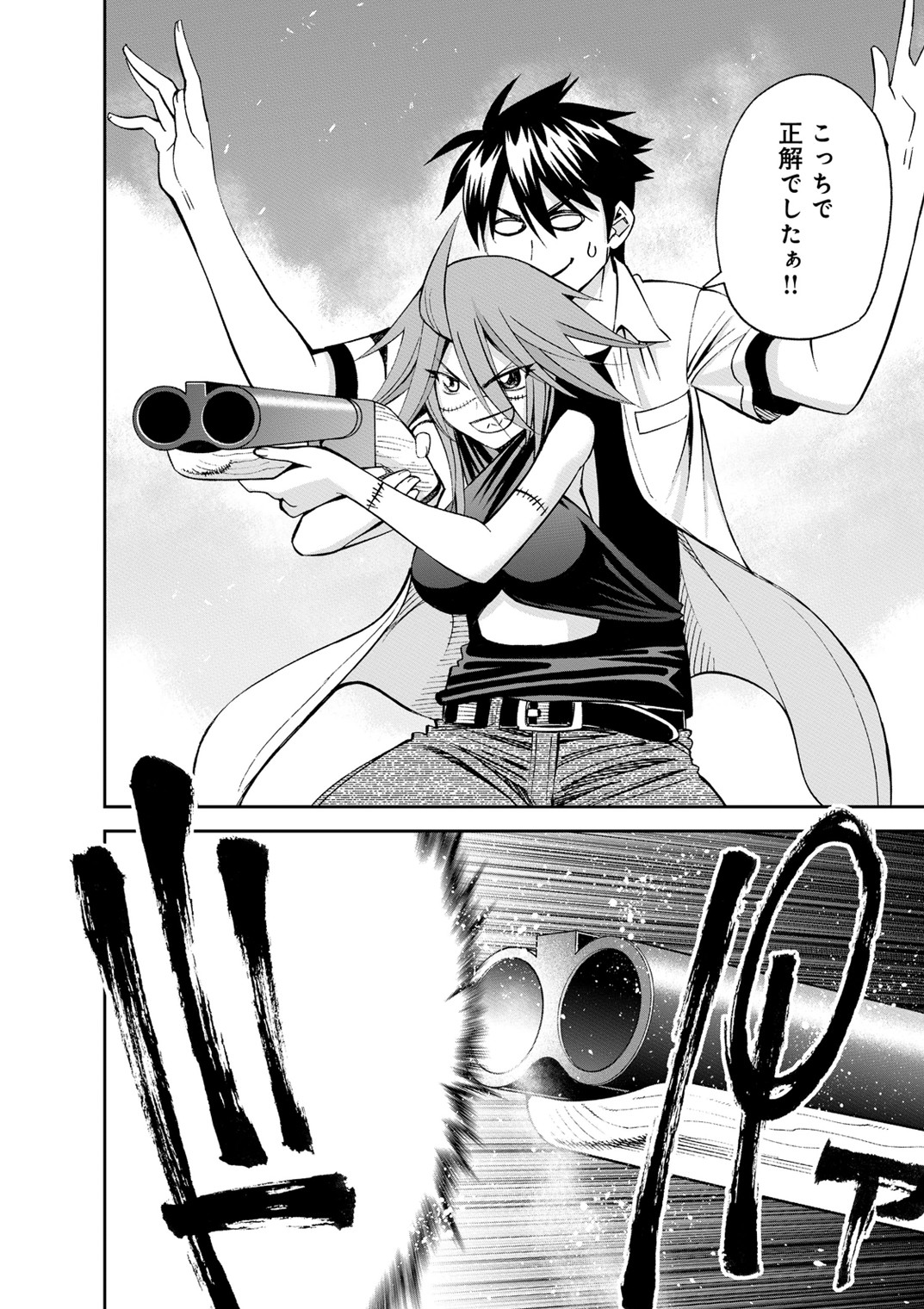 MONSTER MUSUME NO IRU NICHIJOU - raw - Chapter 39 - https://jpdd.ccdd.to/JPDD/monstermusumenoirunichijou/125444/vis2lsl33k3.jpg