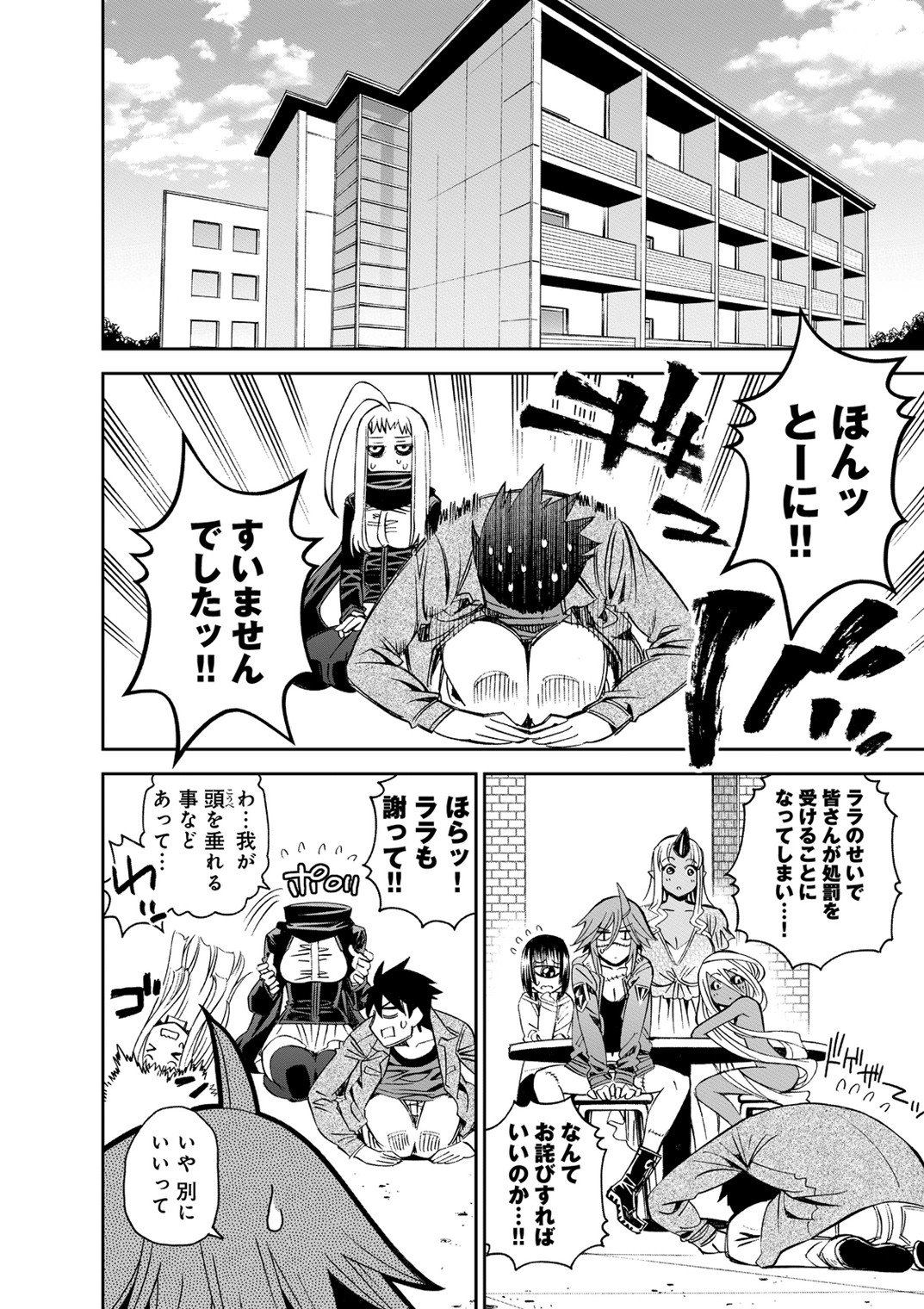 MONSTER MUSUME NO IRU NICHIJOU - raw - Chapter 39 - https://jpdd.ccdd.to/JPDD/monstermusumenoirunichijou/125444/vj4ansoc24a.jpg