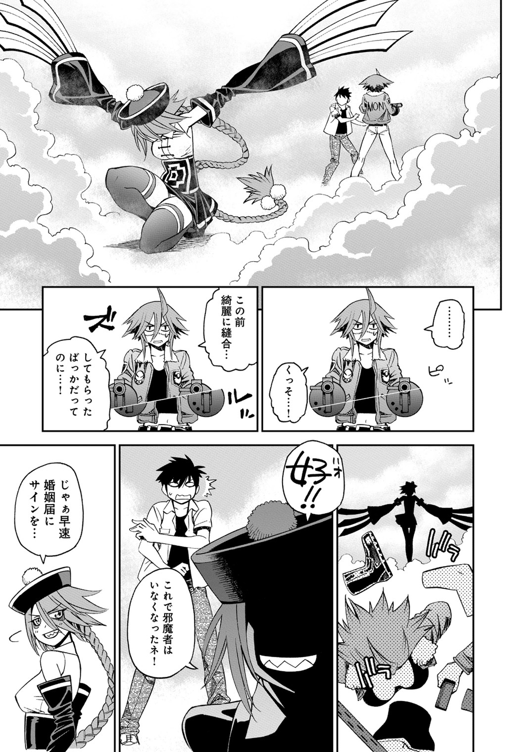 MONSTER MUSUME NO IRU NICHIJOU - raw - Chapter 39 - https://jpdd.ccdd.to/JPDD/monstermusumenoirunichijou/125444/xsy35chvryv.jpg