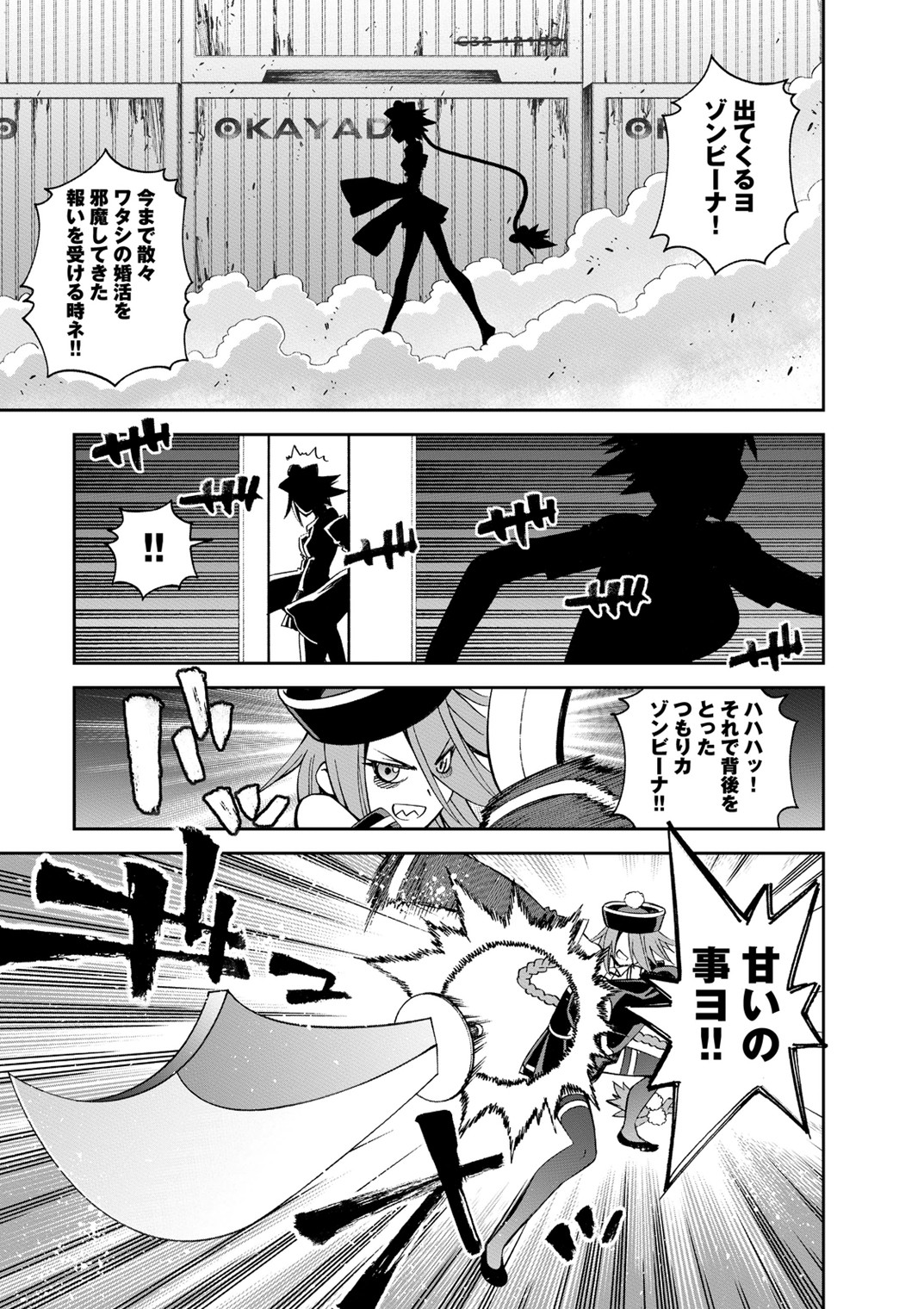 MONSTER MUSUME NO IRU NICHIJOU - raw - Chapter 39 - https://jpdd.ccdd.to/JPDD/monstermusumenoirunichijou/125444/y4ve5zvcxqp.jpg