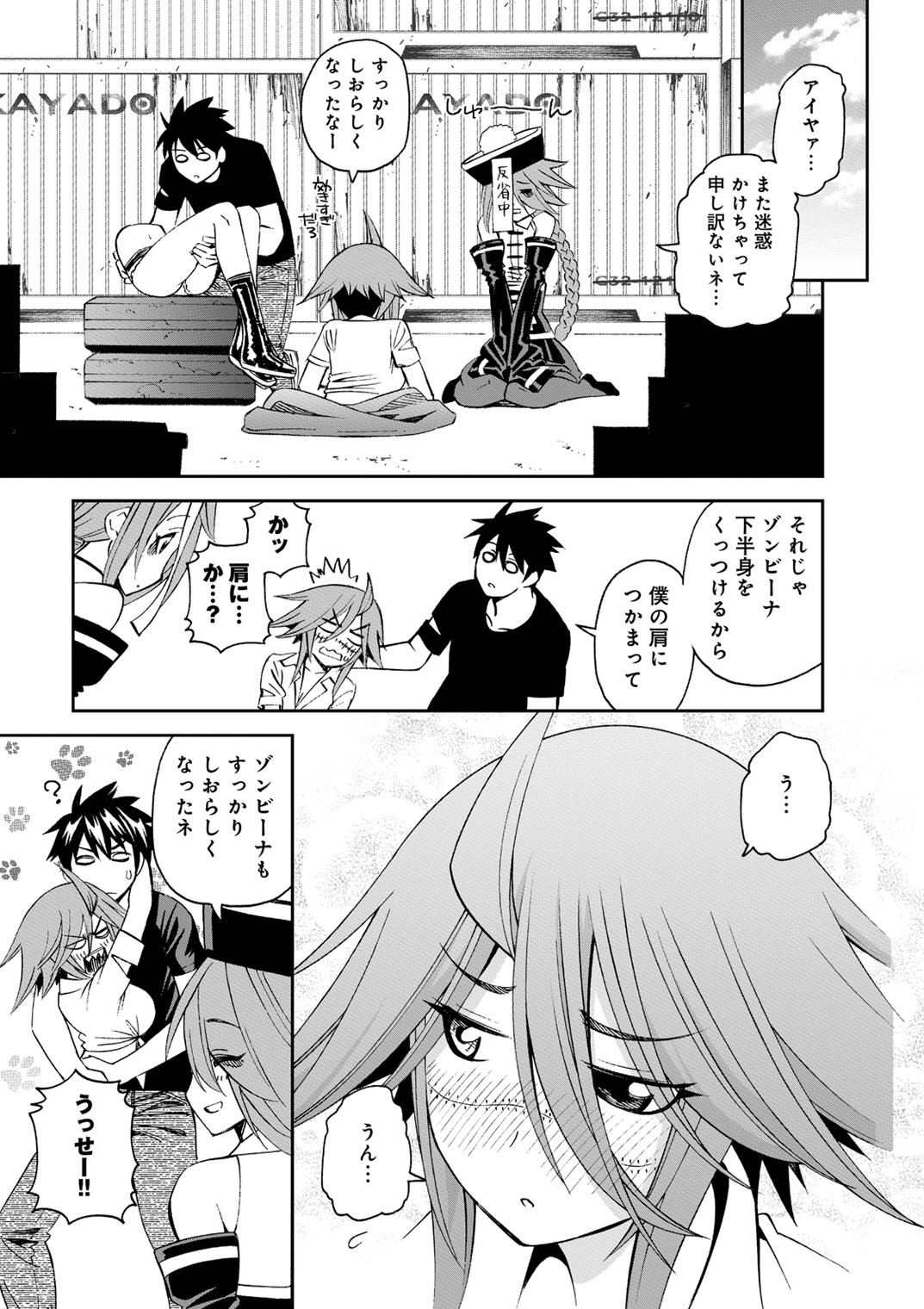 MONSTER MUSUME NO IRU NICHIJOU - raw - Chapter 39 - https://jpdd.ccdd.to/JPDD/monstermusumenoirunichijou/125444/ywprkxoj2vv.jpg