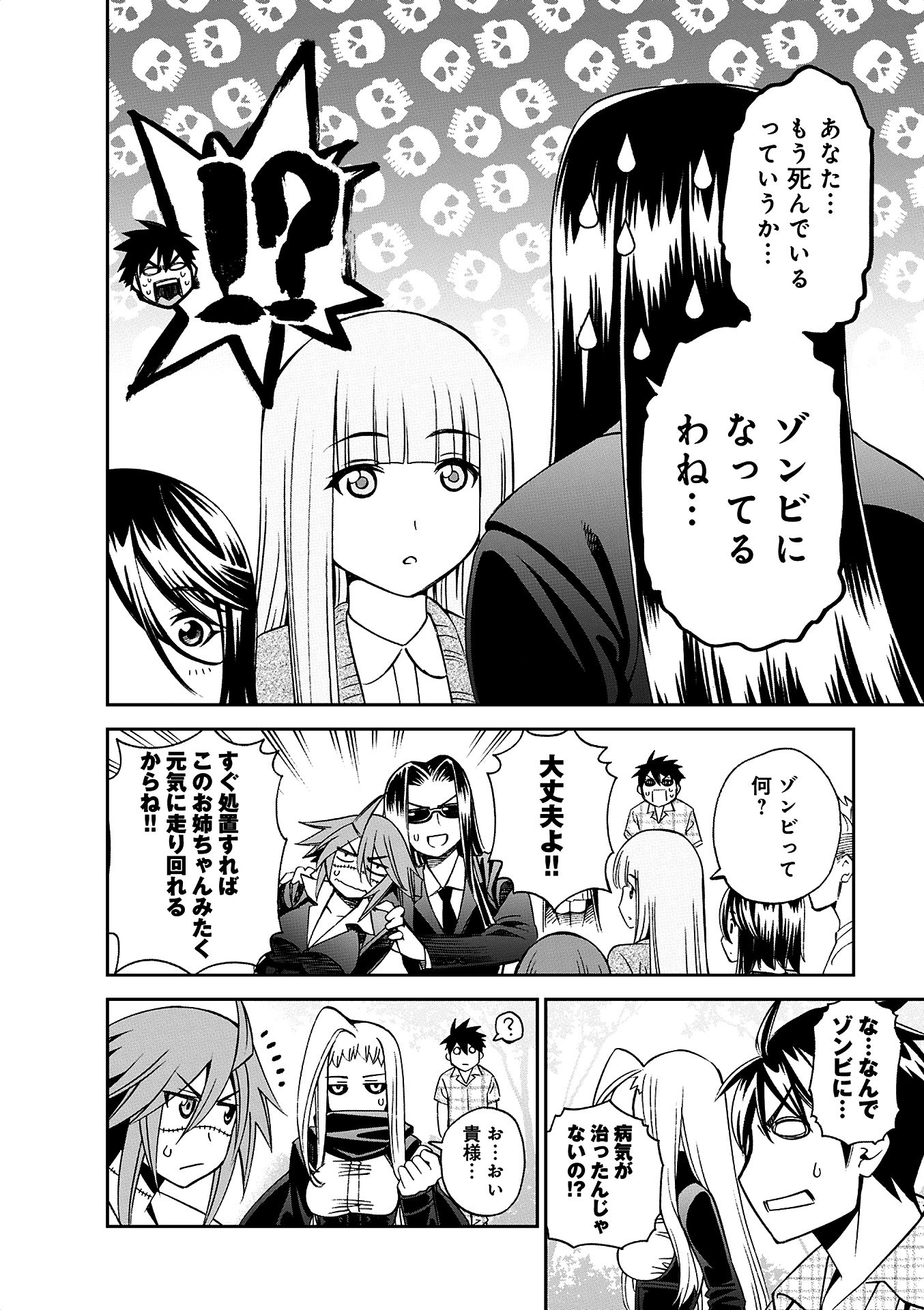 MONSTER MUSUME NO IRU NICHIJOU - raw - Chapter 38 - https://jpdd.ccdd.to/JPDD/monstermusumenoirunichijou/125445/0fsurjyrvs3.jpg