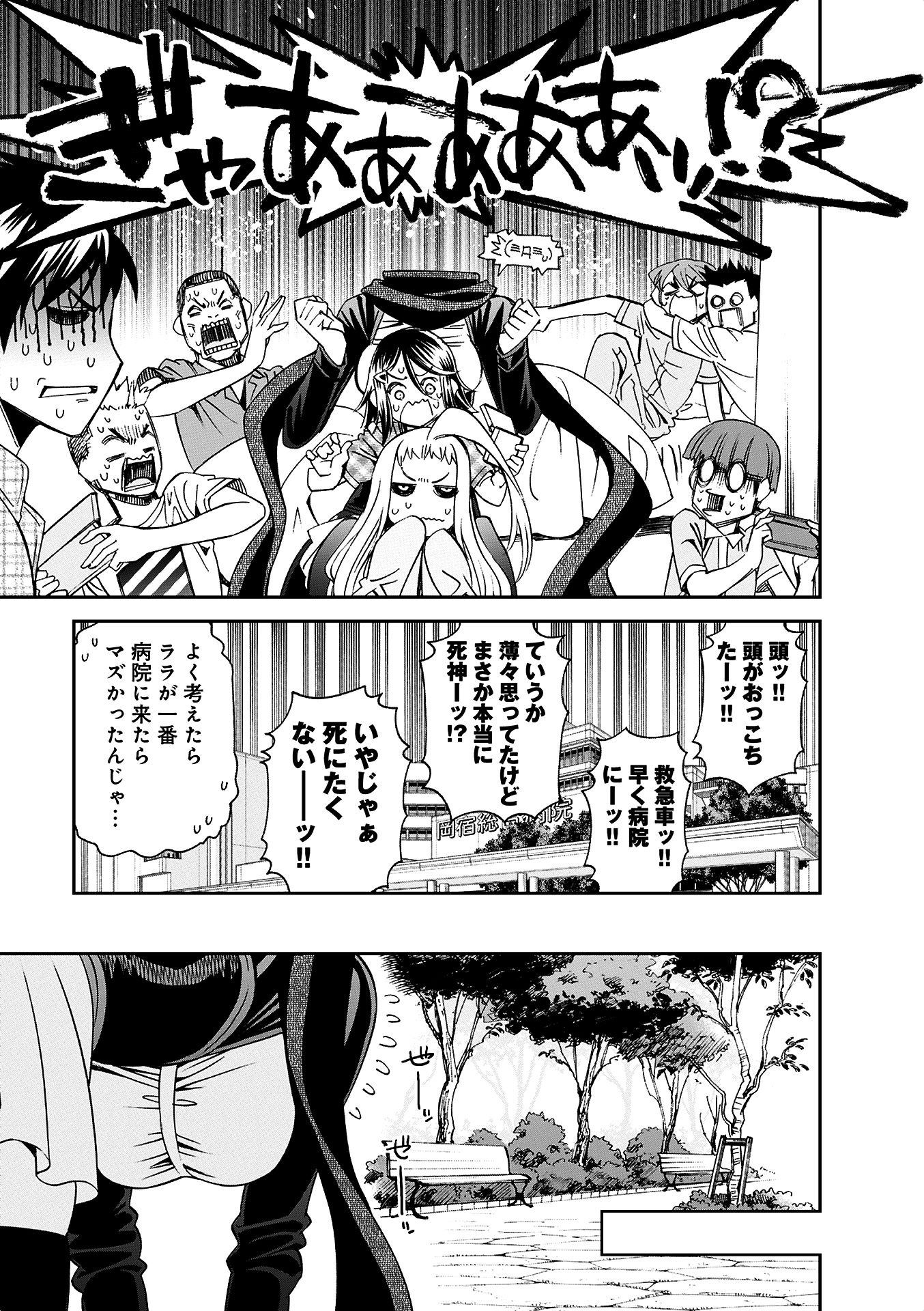 MONSTER MUSUME NO IRU NICHIJOU - raw - Chapter 38 - https://jpdd.ccdd.to/JPDD/monstermusumenoirunichijou/125445/1ns5e0nglgq.jpg
