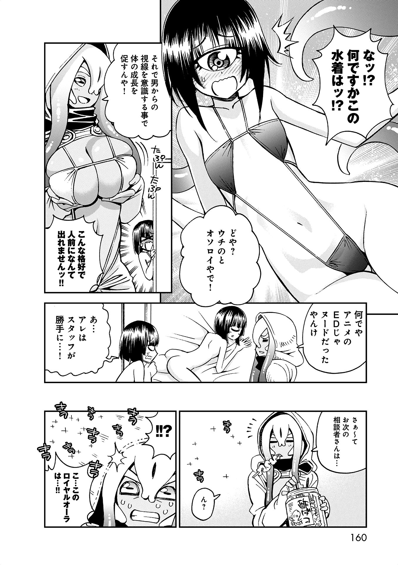 MONSTER MUSUME NO IRU NICHIJOU - raw - Chapter 38 - https://jpdd.ccdd.to/JPDD/monstermusumenoirunichijou/125445/2zfk2fnywh2.jpg