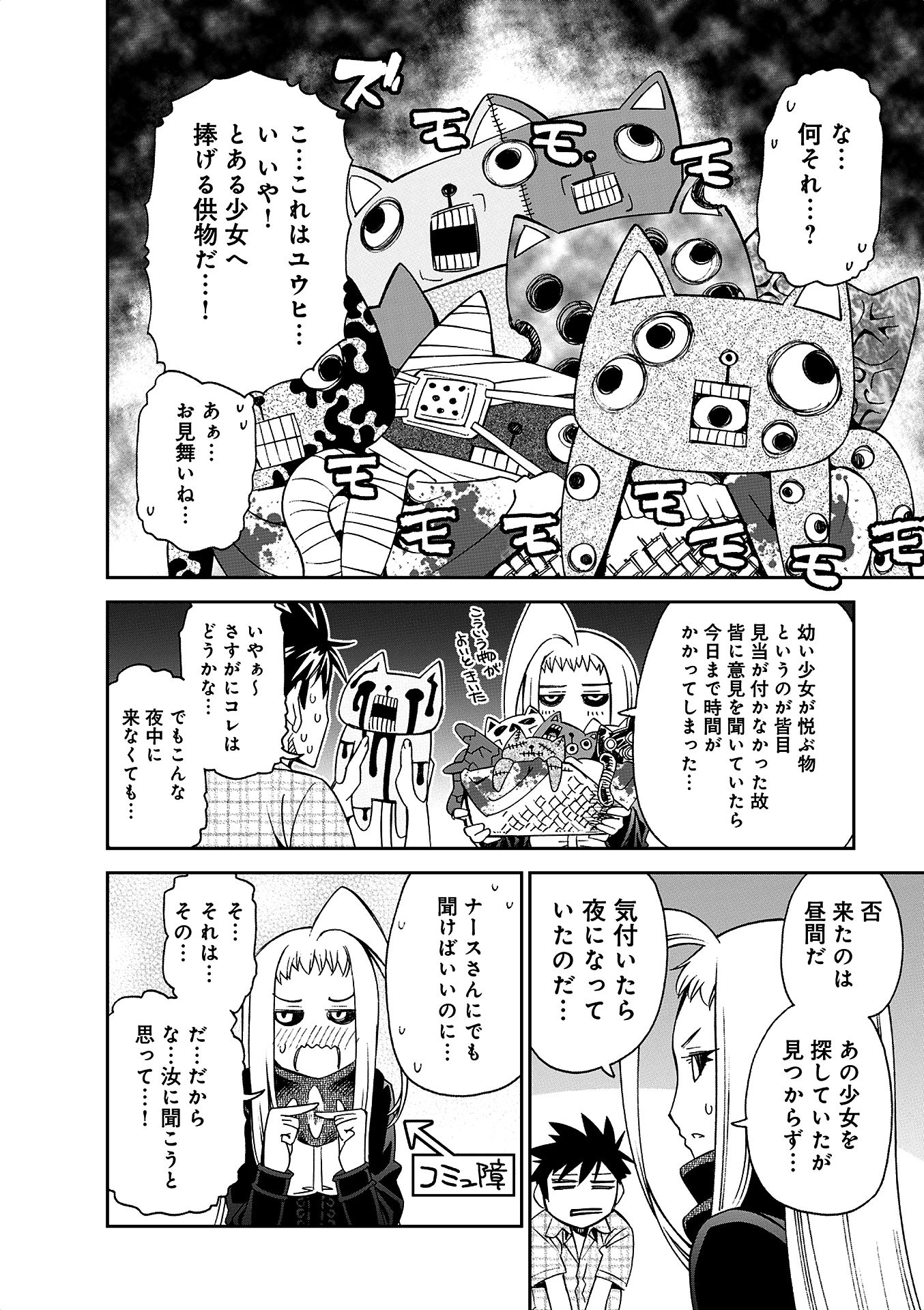 MONSTER MUSUME NO IRU NICHIJOU - raw - Chapter 38 - https://jpdd.ccdd.to/JPDD/monstermusumenoirunichijou/125445/335i4hmewgg.jpg