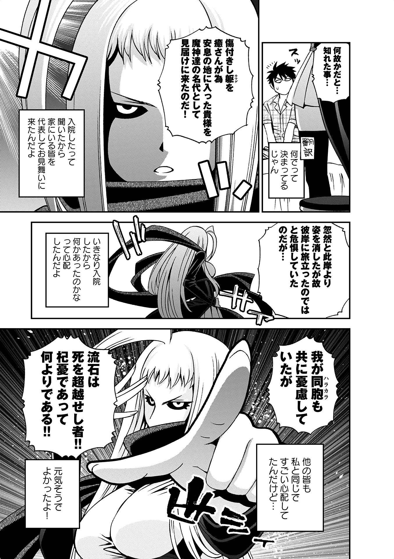 MONSTER MUSUME NO IRU NICHIJOU - raw - Chapter 38 - https://jpdd.ccdd.to/JPDD/monstermusumenoirunichijou/125445/5vml15iix1n.jpg