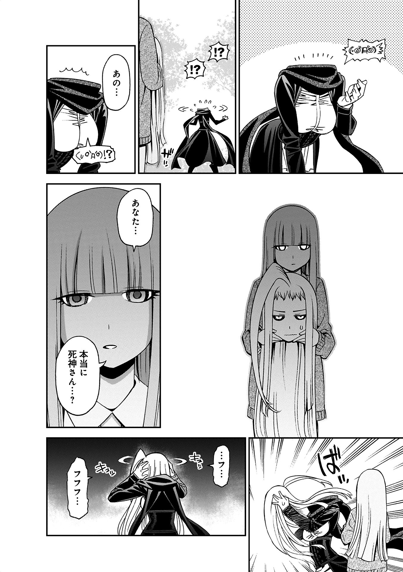 MONSTER MUSUME NO IRU NICHIJOU - raw - Chapter 38 - https://jpdd.ccdd.to/JPDD/monstermusumenoirunichijou/125445/af3hhmsc2ho.jpg