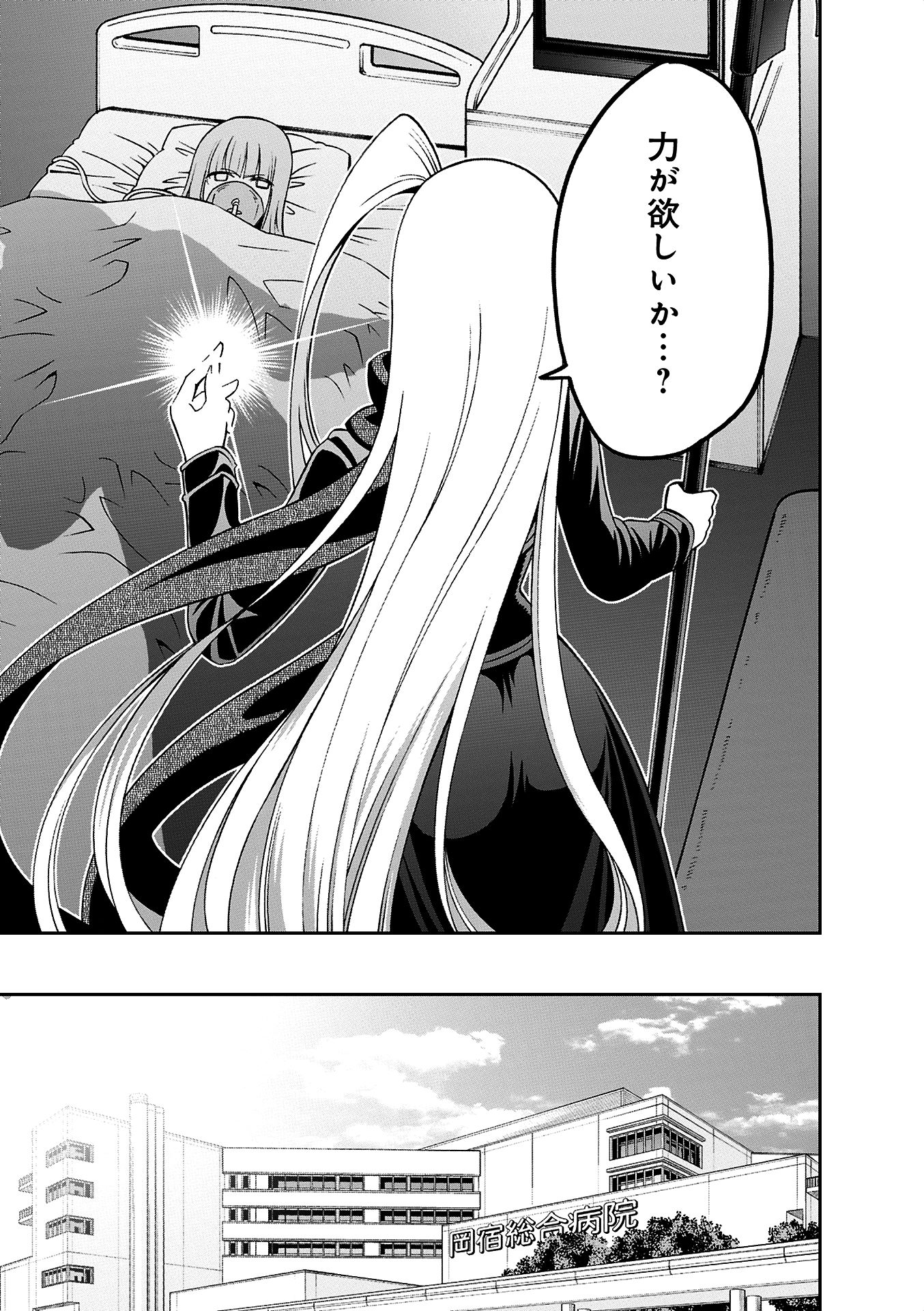 MONSTER MUSUME NO IRU NICHIJOU - raw - Chapter 38 - https://jpdd.ccdd.to/JPDD/monstermusumenoirunichijou/125445/b2xqextpsgj.jpg