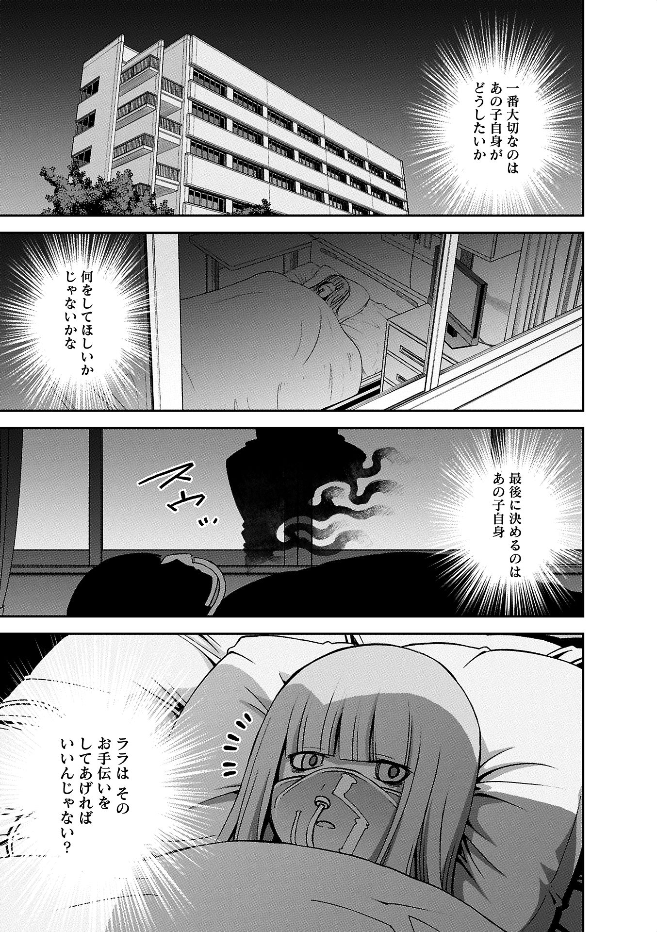 MONSTER MUSUME NO IRU NICHIJOU - raw - Chapter 38 - https://jpdd.ccdd.to/JPDD/monstermusumenoirunichijou/125445/bvl1r1jstkz.jpg