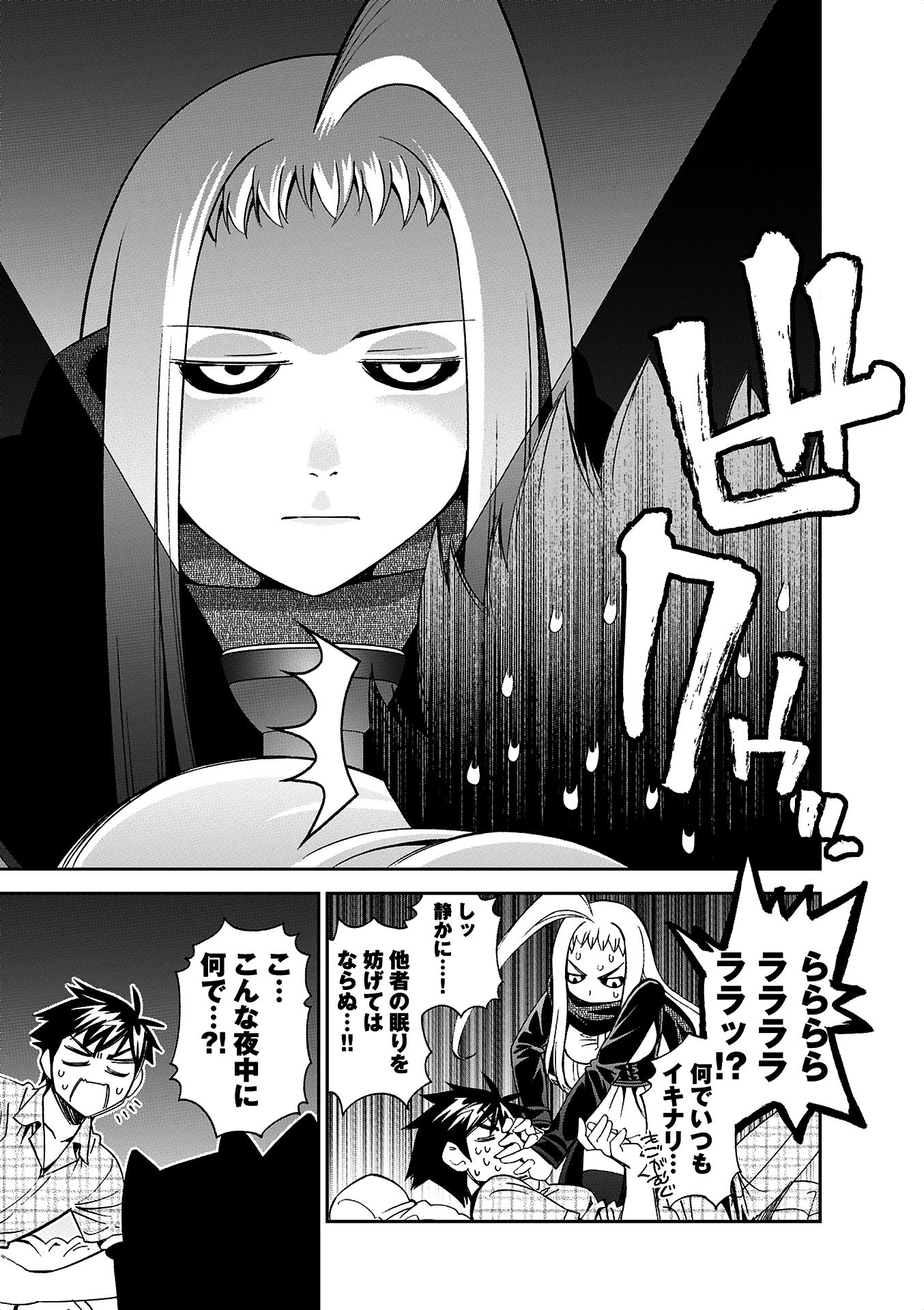 MONSTER MUSUME NO IRU NICHIJOU - raw - Chapter 38 - https://jpdd.ccdd.to/JPDD/monstermusumenoirunichijou/125445/bw4zgiinsw4.jpg
