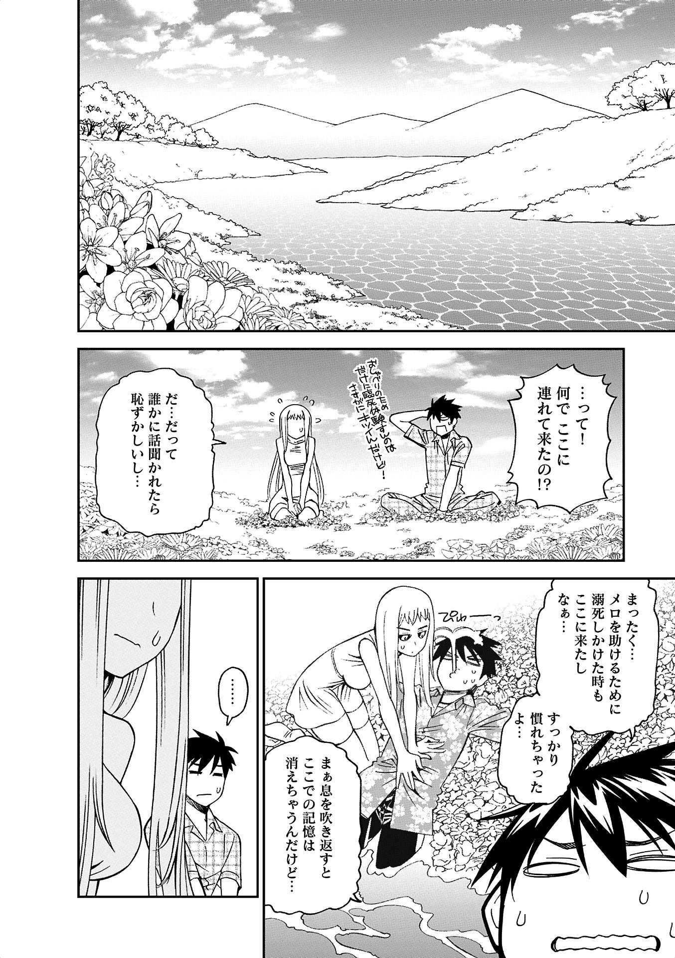 MONSTER MUSUME NO IRU NICHIJOU - raw - Chapter 38 - https://jpdd.ccdd.to/JPDD/monstermusumenoirunichijou/125445/d3vr2yx31ia.jpg