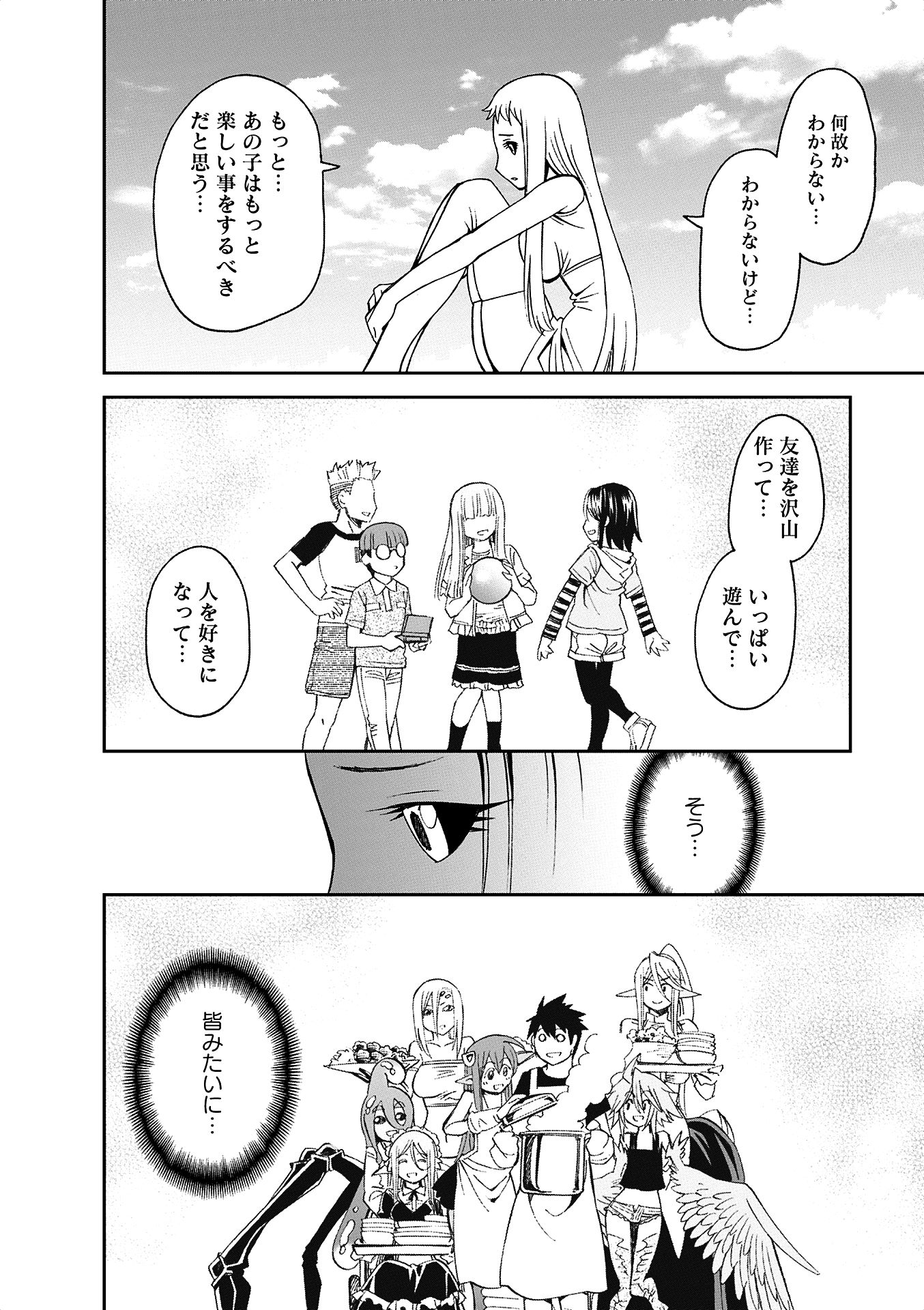 MONSTER MUSUME NO IRU NICHIJOU - raw - Chapter 38 - https://jpdd.ccdd.to/JPDD/monstermusumenoirunichijou/125445/du405s3jmx0.jpg