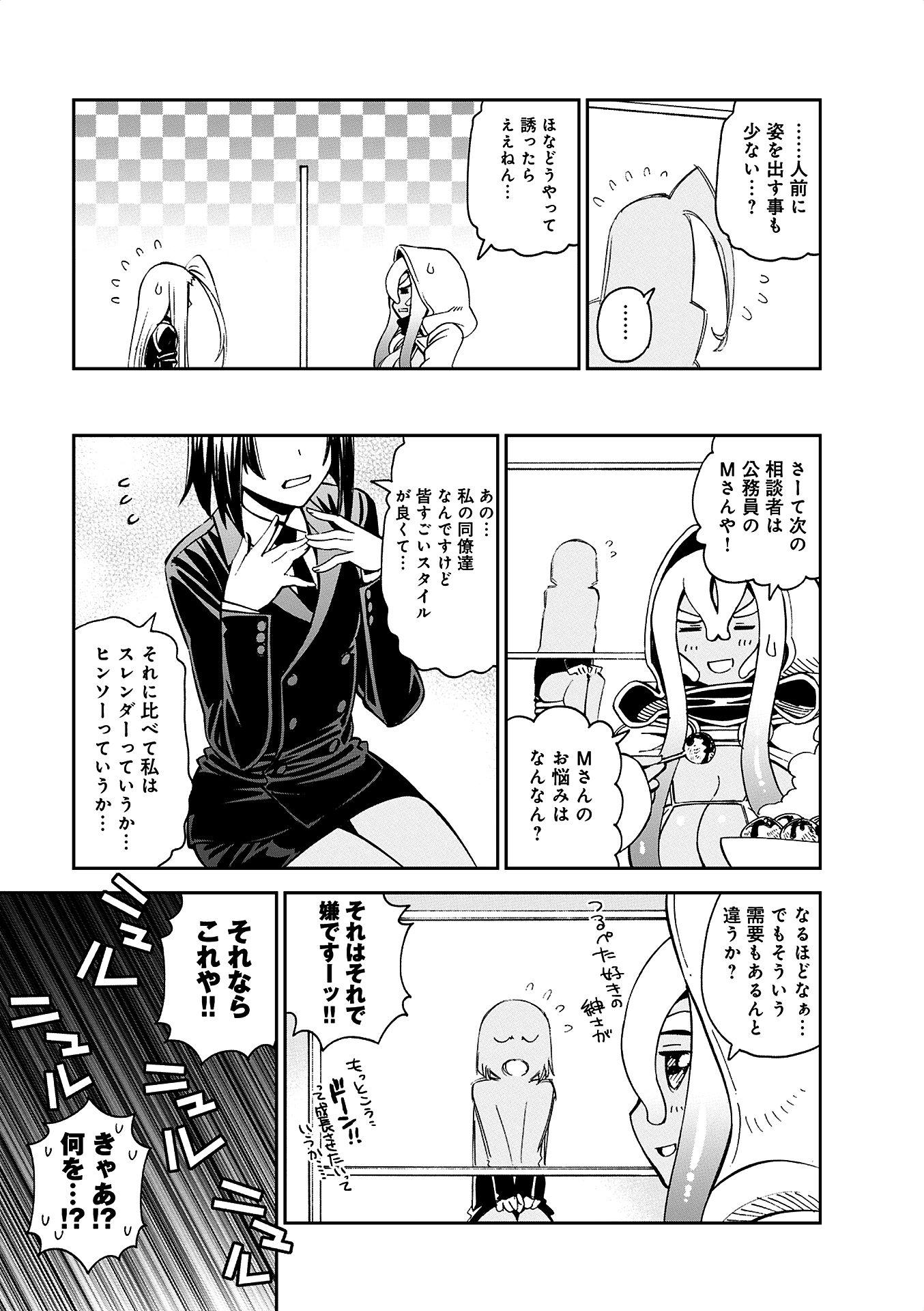 MONSTER MUSUME NO IRU NICHIJOU - raw - Chapter 38 - https://jpdd.ccdd.to/JPDD/monstermusumenoirunichijou/125445/e3r325mg5oo.jpg