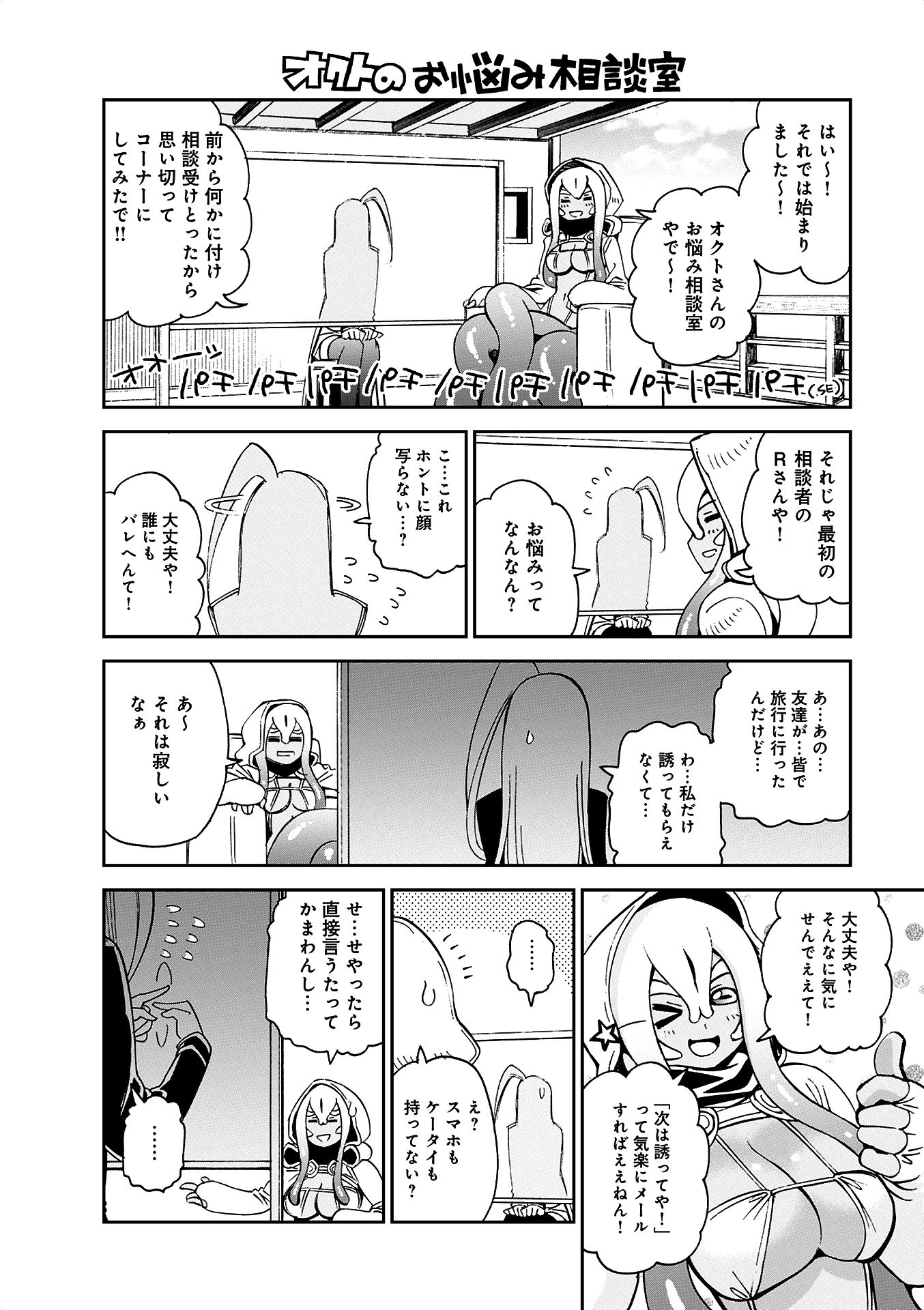 MONSTER MUSUME NO IRU NICHIJOU - raw - Chapter 38 - https://jpdd.ccdd.to/JPDD/monstermusumenoirunichijou/125445/eioe4eveqal.jpg
