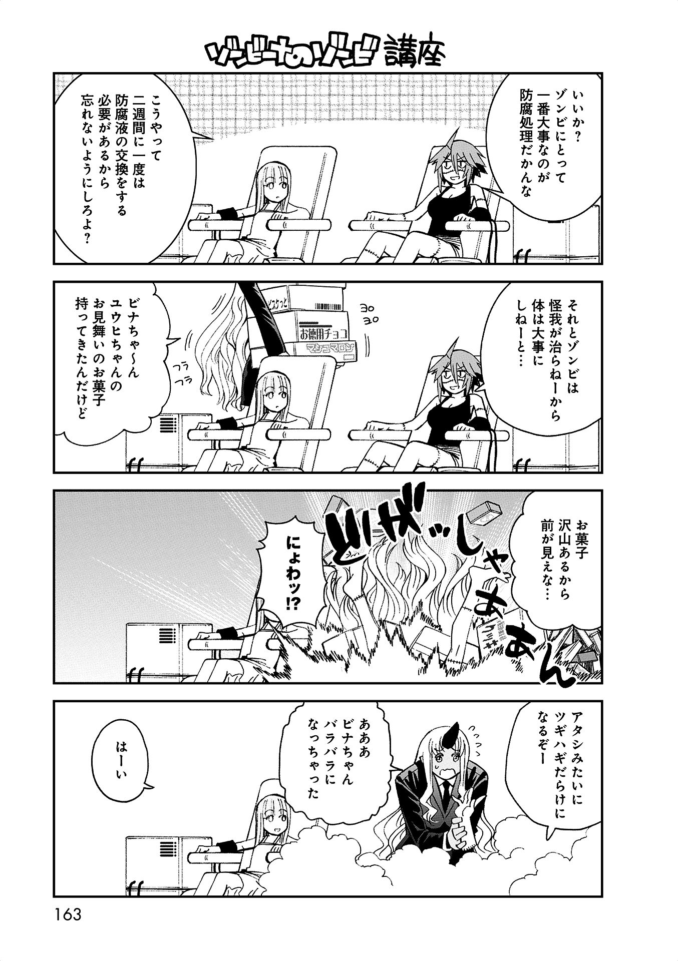 MONSTER MUSUME NO IRU NICHIJOU - raw - Chapter 38 - https://jpdd.ccdd.to/JPDD/monstermusumenoirunichijou/125445/f2vbibbyxar.jpg