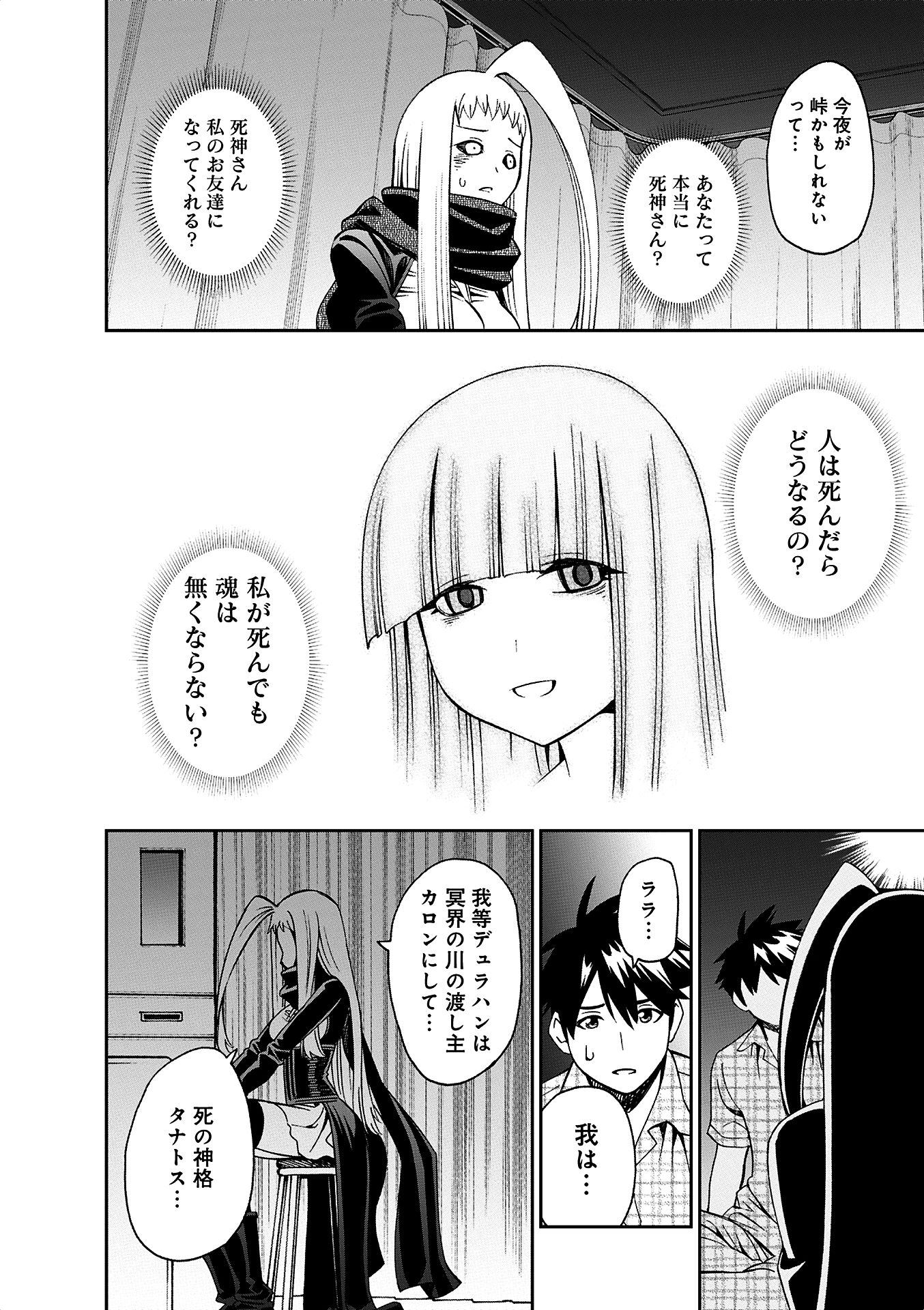 MONSTER MUSUME NO IRU NICHIJOU - raw - Chapter 38 - https://jpdd.ccdd.to/JPDD/monstermusumenoirunichijou/125445/gfecdcppu1j.jpg