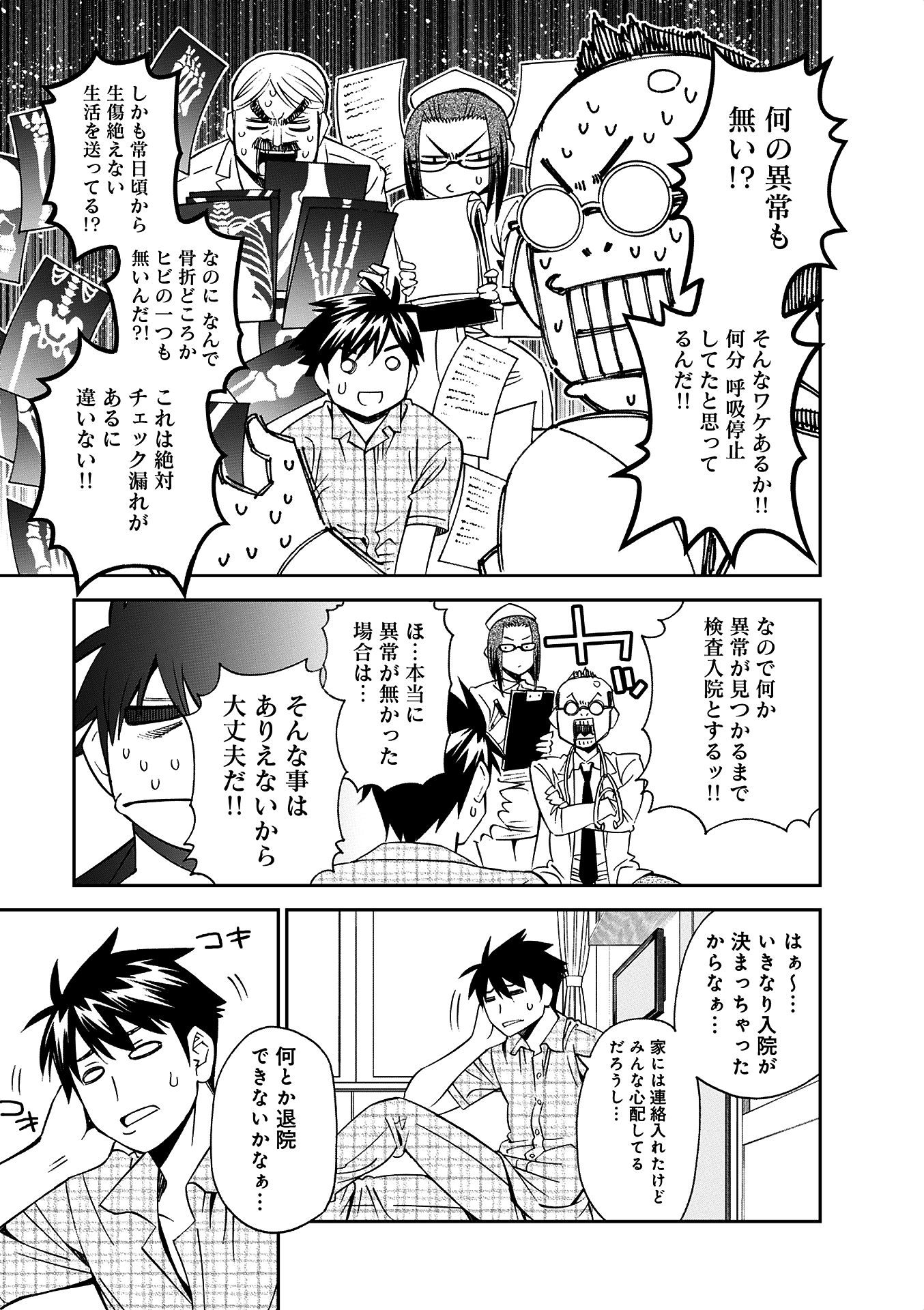 MONSTER MUSUME NO IRU NICHIJOU - raw - Chapter 38 - https://jpdd.ccdd.to/JPDD/monstermusumenoirunichijou/125445/gss4m0mzewf.jpg