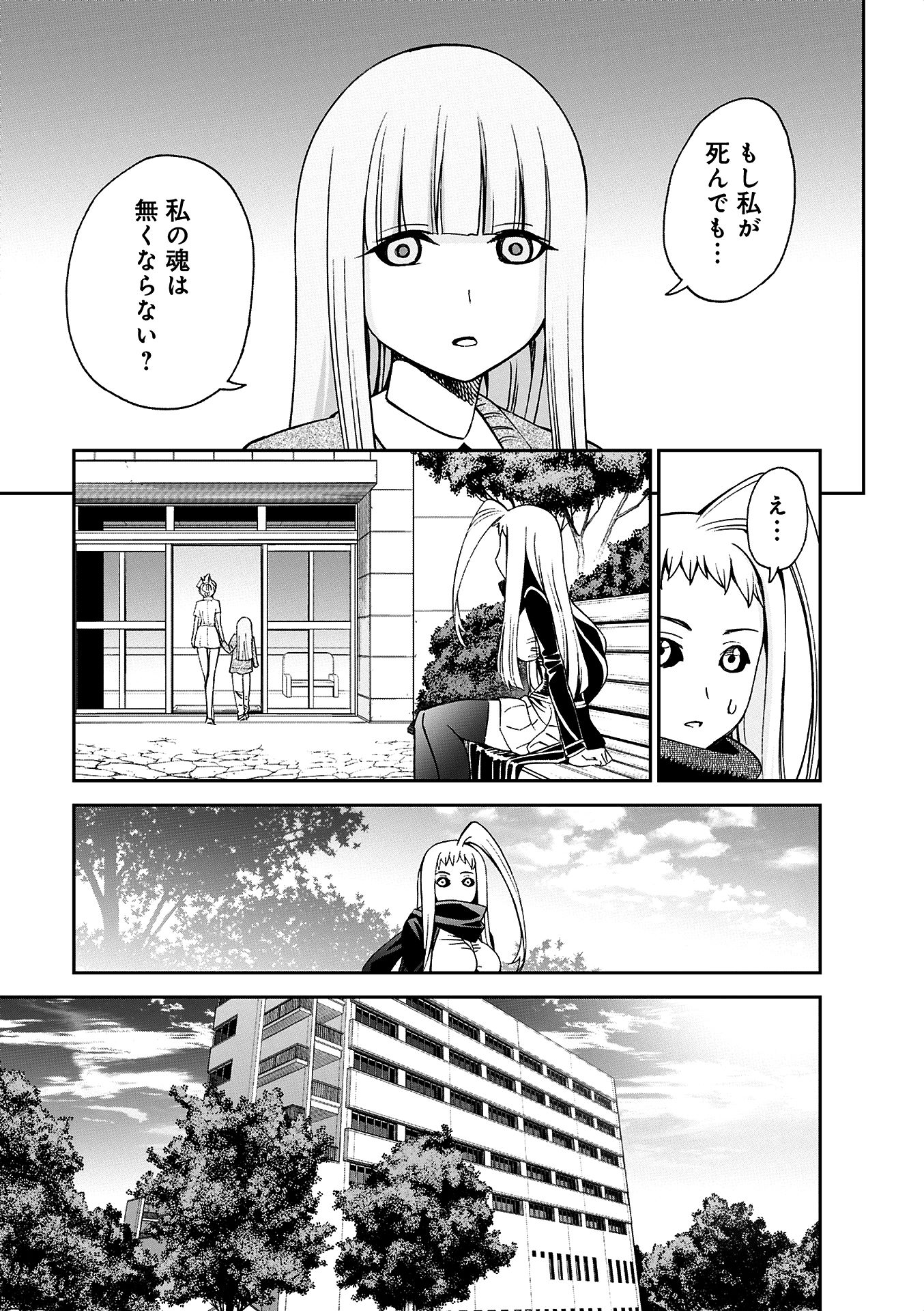 MONSTER MUSUME NO IRU NICHIJOU - raw - Chapter 38 - https://jpdd.ccdd.to/JPDD/monstermusumenoirunichijou/125445/hjoslglgcct.jpg
