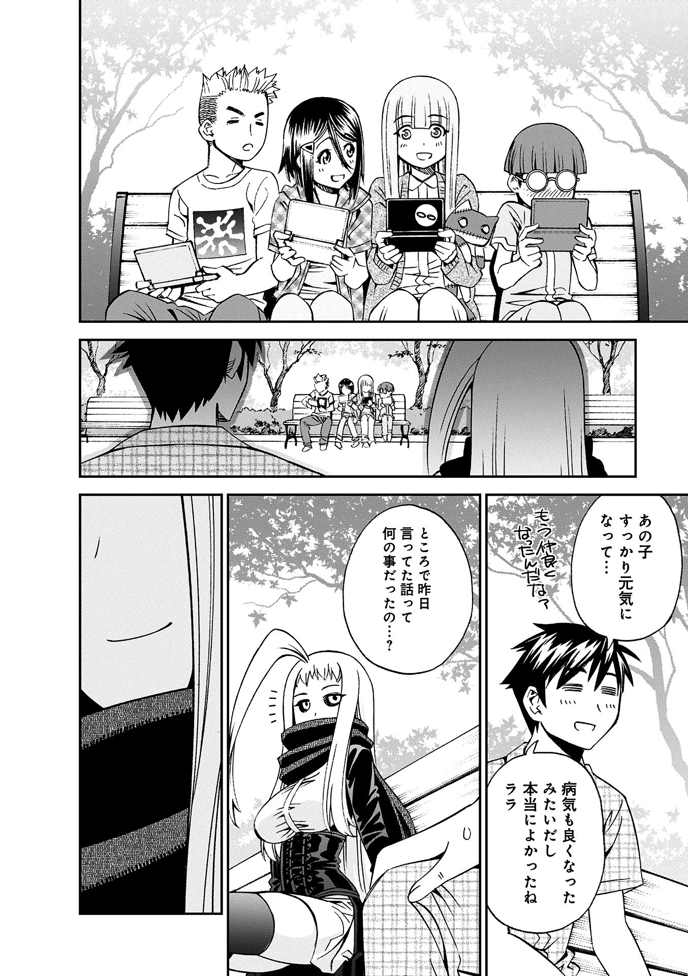MONSTER MUSUME NO IRU NICHIJOU - raw - Chapter 38 - https://jpdd.ccdd.to/JPDD/monstermusumenoirunichijou/125445/i3siobylrfw.jpg