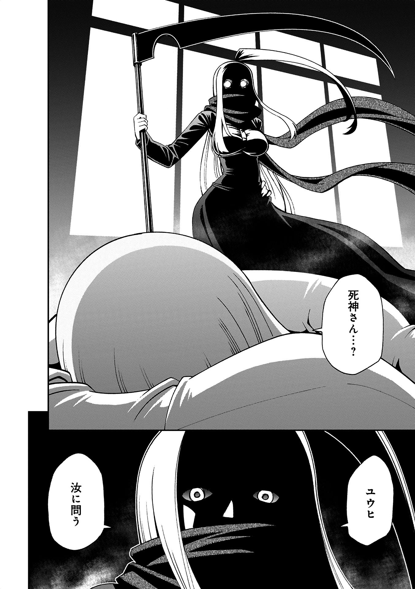 MONSTER MUSUME NO IRU NICHIJOU - raw - Chapter 38 - https://jpdd.ccdd.to/JPDD/monstermusumenoirunichijou/125445/iakkndrsplo.jpg