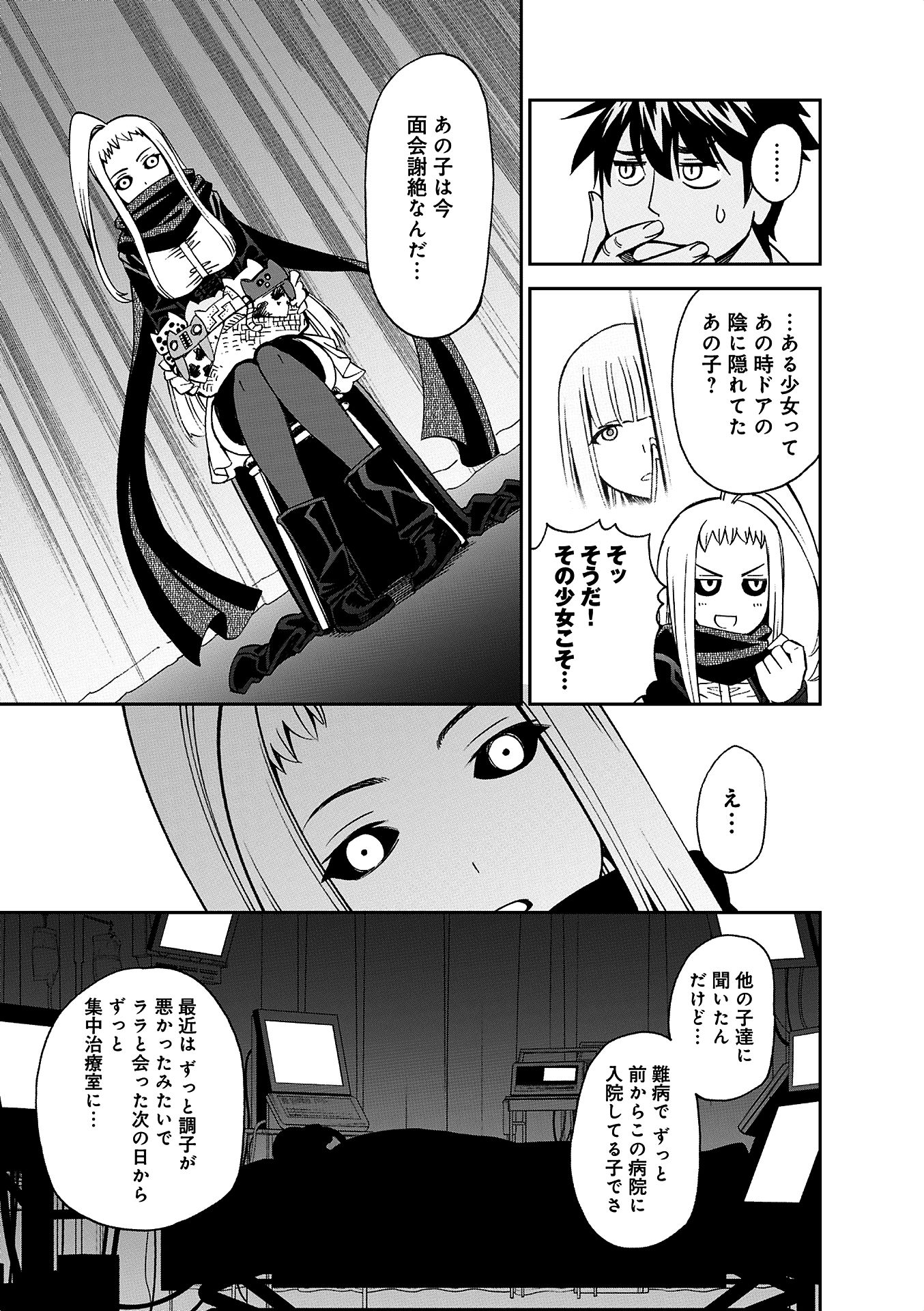 MONSTER MUSUME NO IRU NICHIJOU - raw - Chapter 38 - https://jpdd.ccdd.to/JPDD/monstermusumenoirunichijou/125445/jc3awk3o4ev.jpg