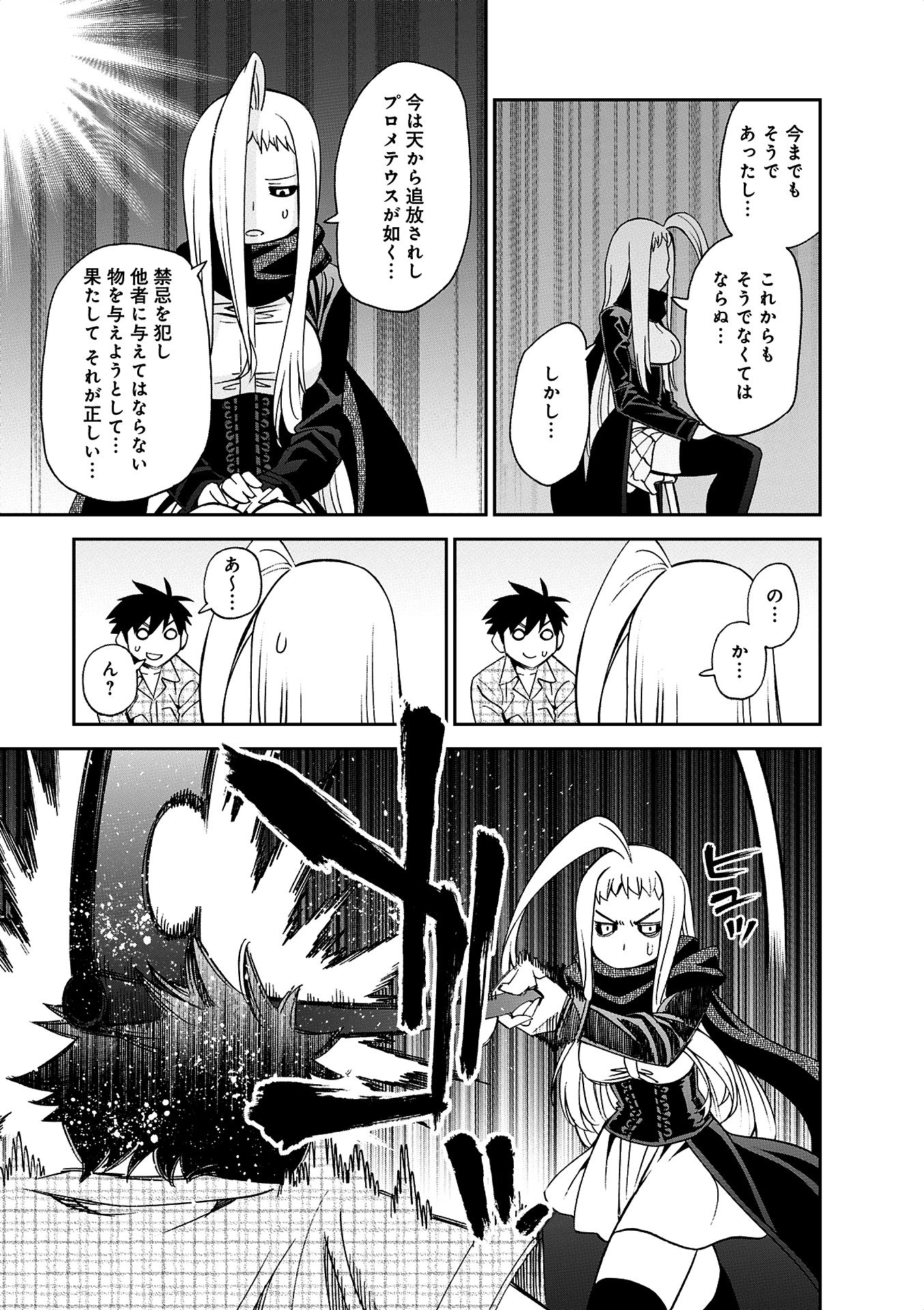MONSTER MUSUME NO IRU NICHIJOU - raw - Chapter 38 - https://jpdd.ccdd.to/JPDD/monstermusumenoirunichijou/125445/mebs5yar0uc.jpg