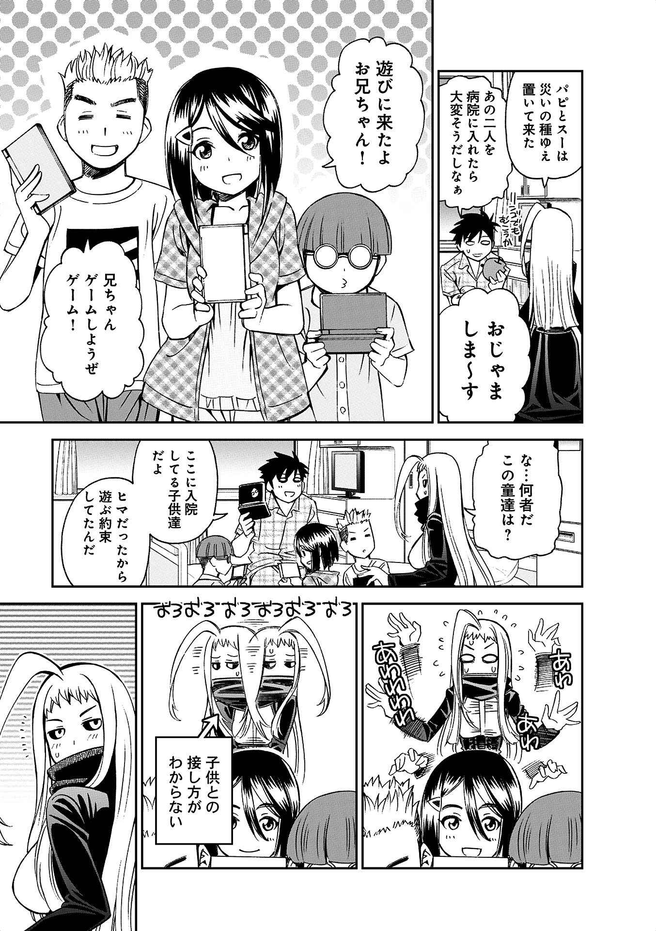 MONSTER MUSUME NO IRU NICHIJOU - raw - Chapter 38 - https://jpdd.ccdd.to/JPDD/monstermusumenoirunichijou/125445/mmoljwdo3r3.jpg