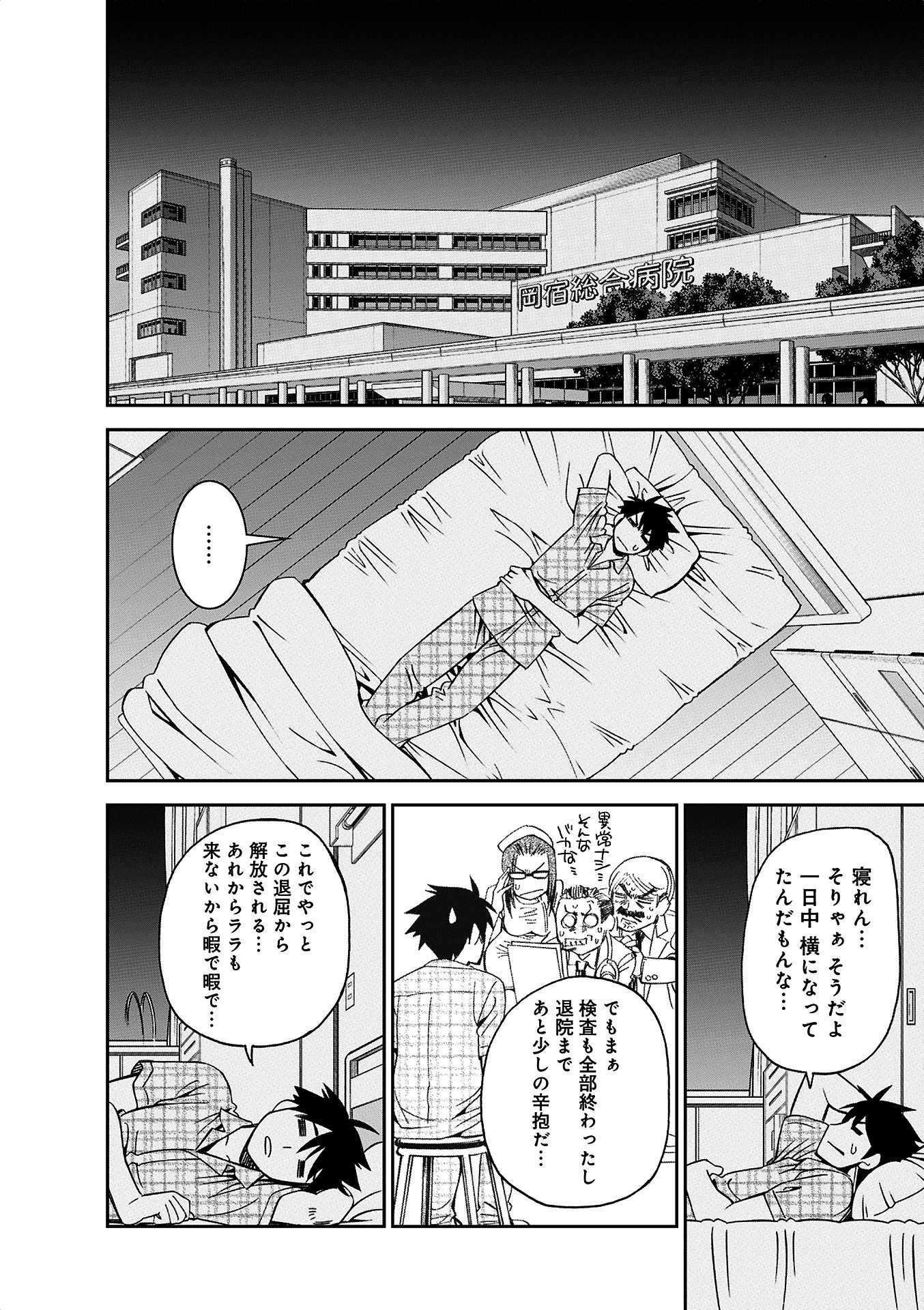 MONSTER MUSUME NO IRU NICHIJOU - raw - Chapter 38 - https://jpdd.ccdd.to/JPDD/monstermusumenoirunichijou/125445/nse14r3ckuu.jpg