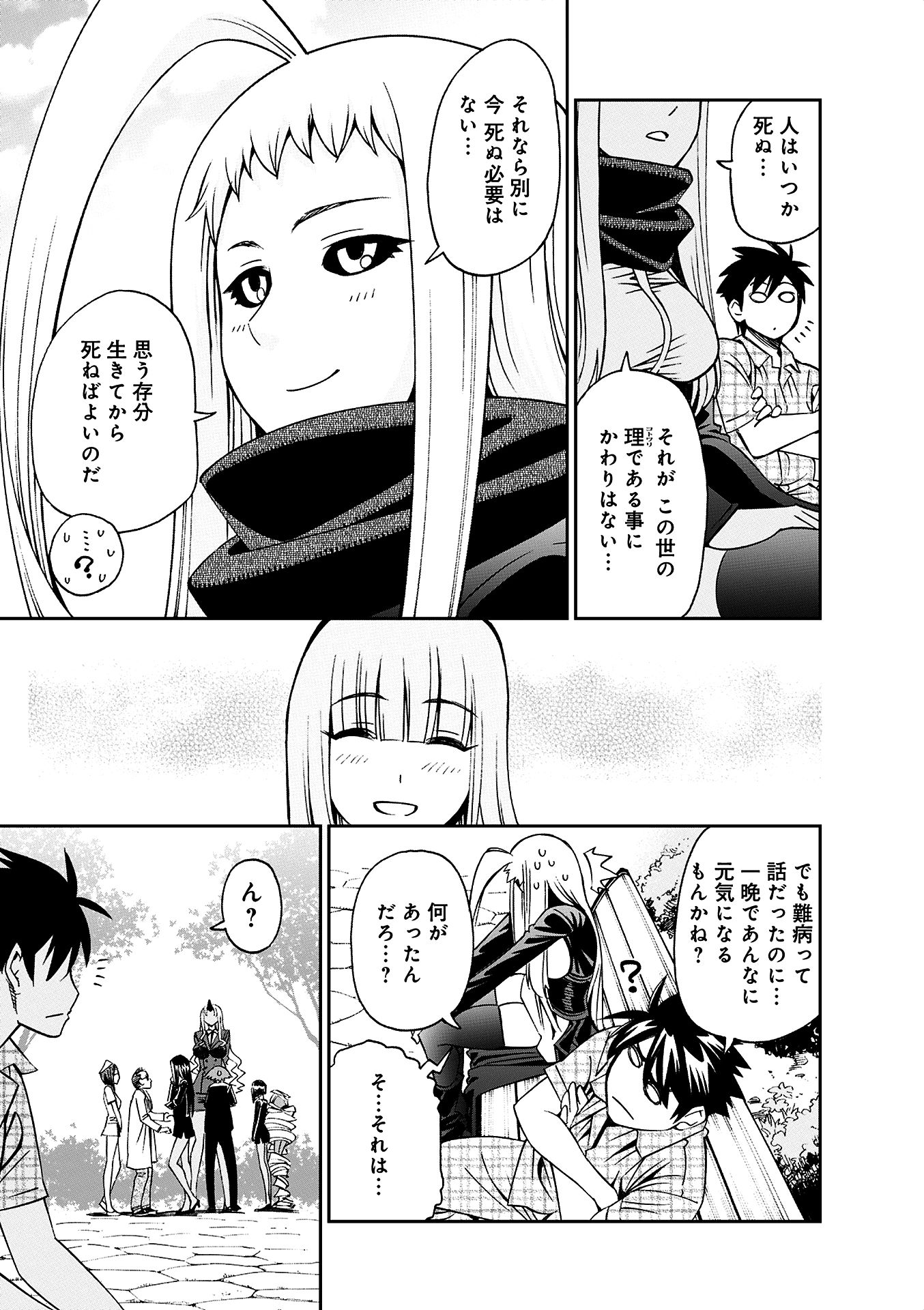 MONSTER MUSUME NO IRU NICHIJOU - raw - Chapter 38 - https://jpdd.ccdd.to/JPDD/monstermusumenoirunichijou/125445/ntjkbbw4fep.jpg